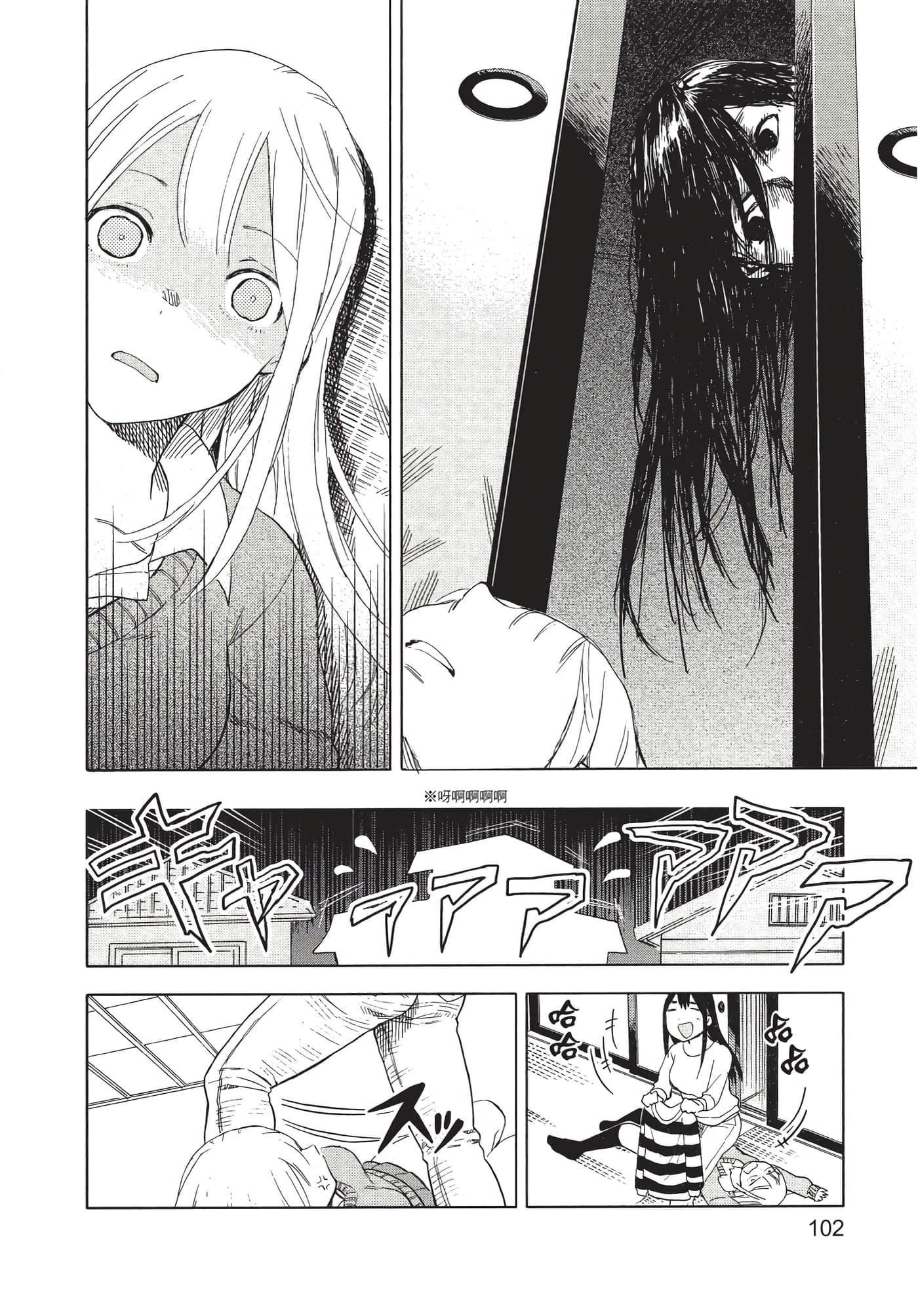 Page 103