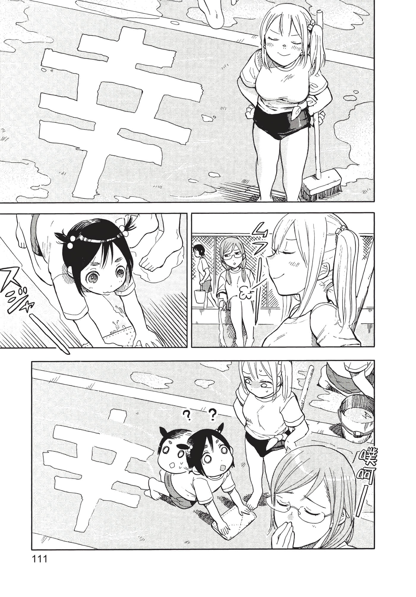 Page 112