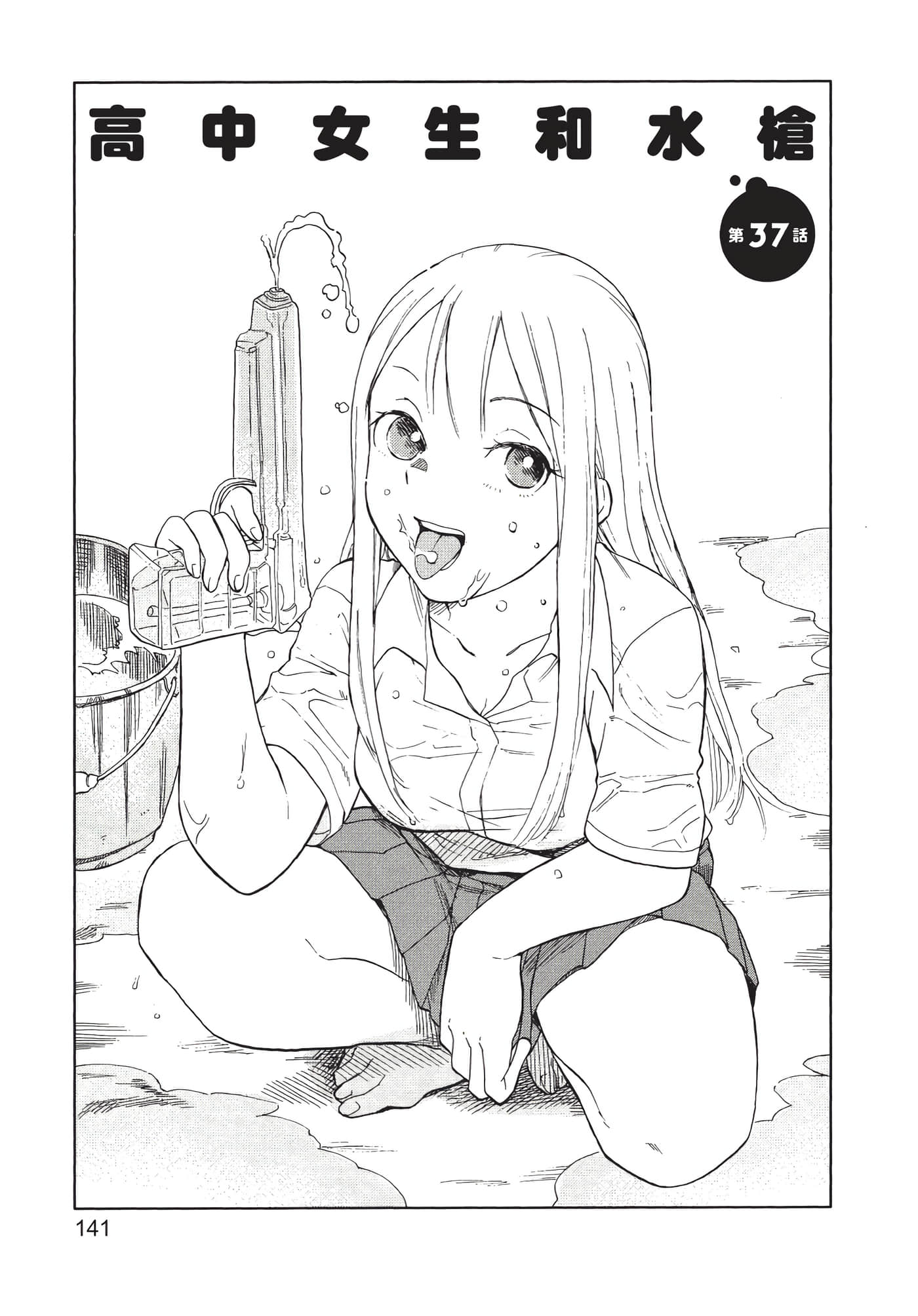 Page 142