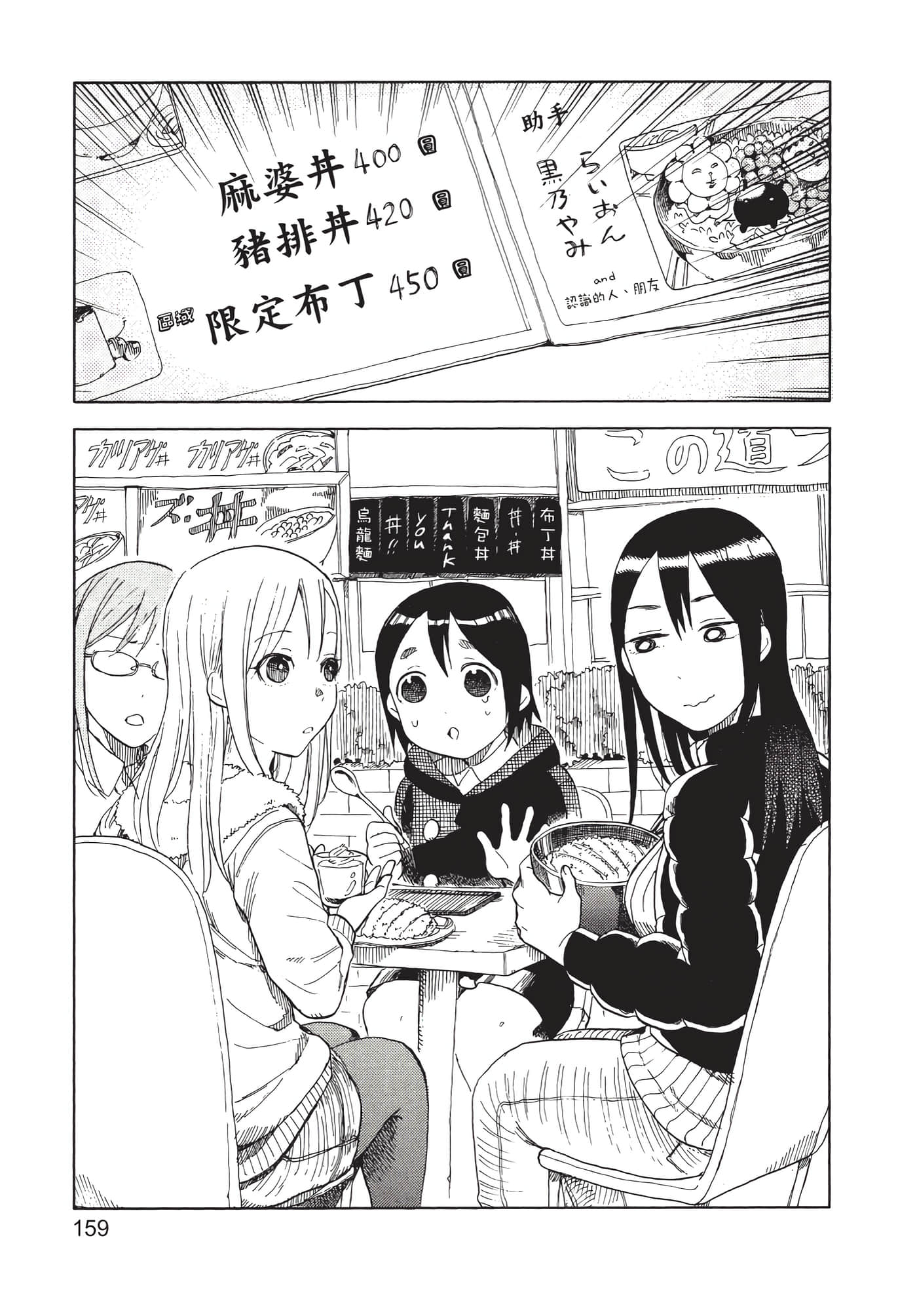 Page 160