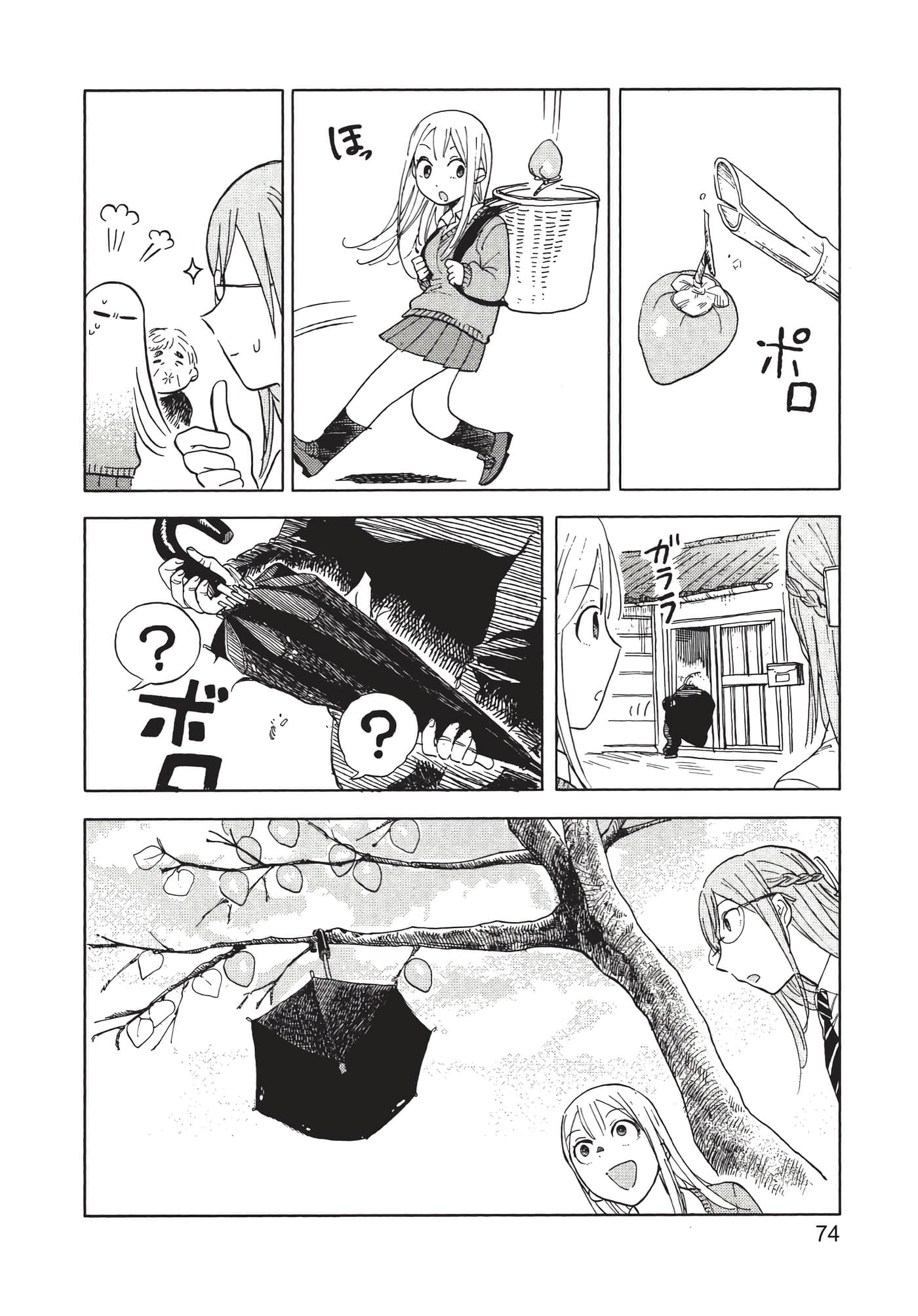 Page 75
