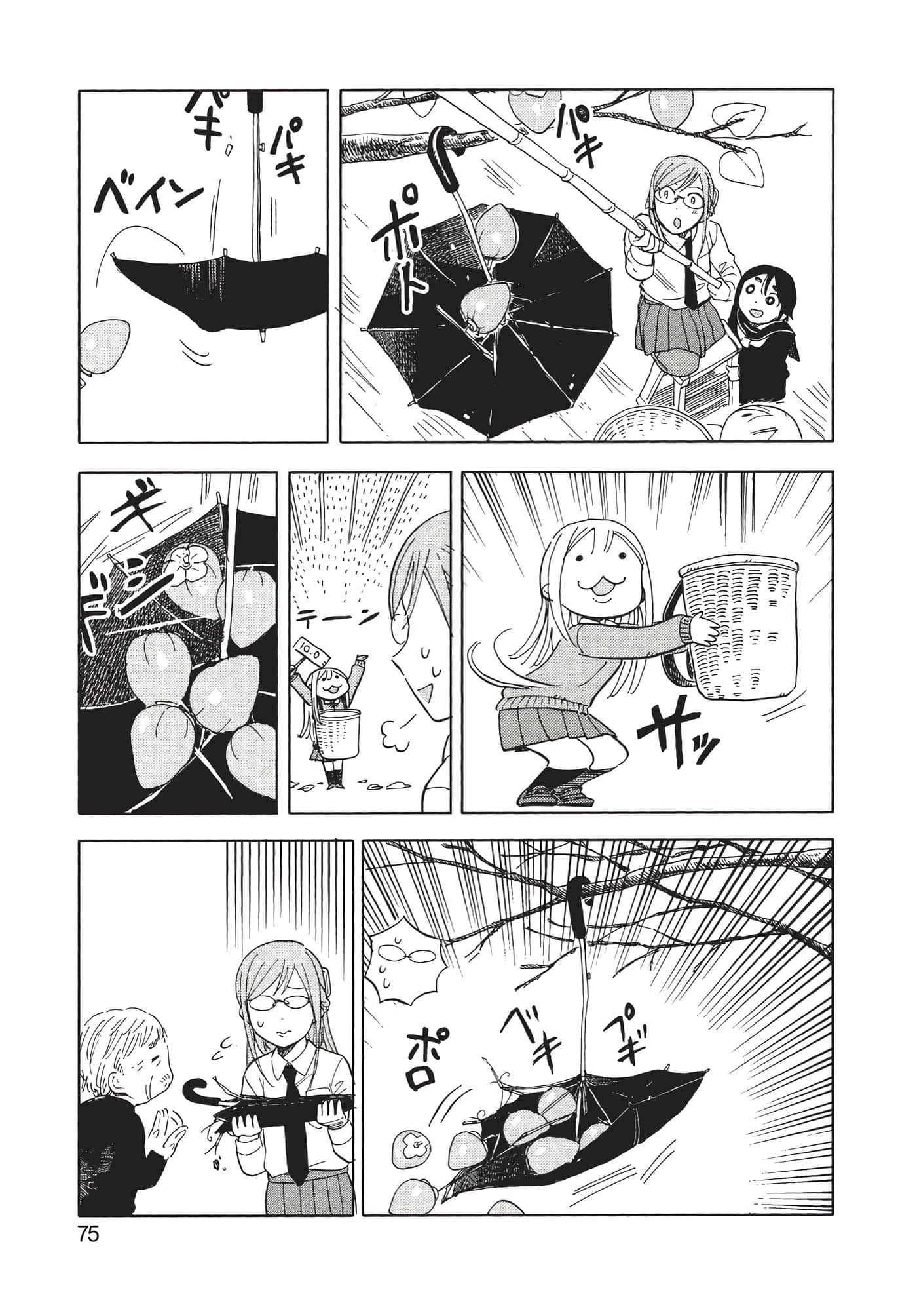 Page 76