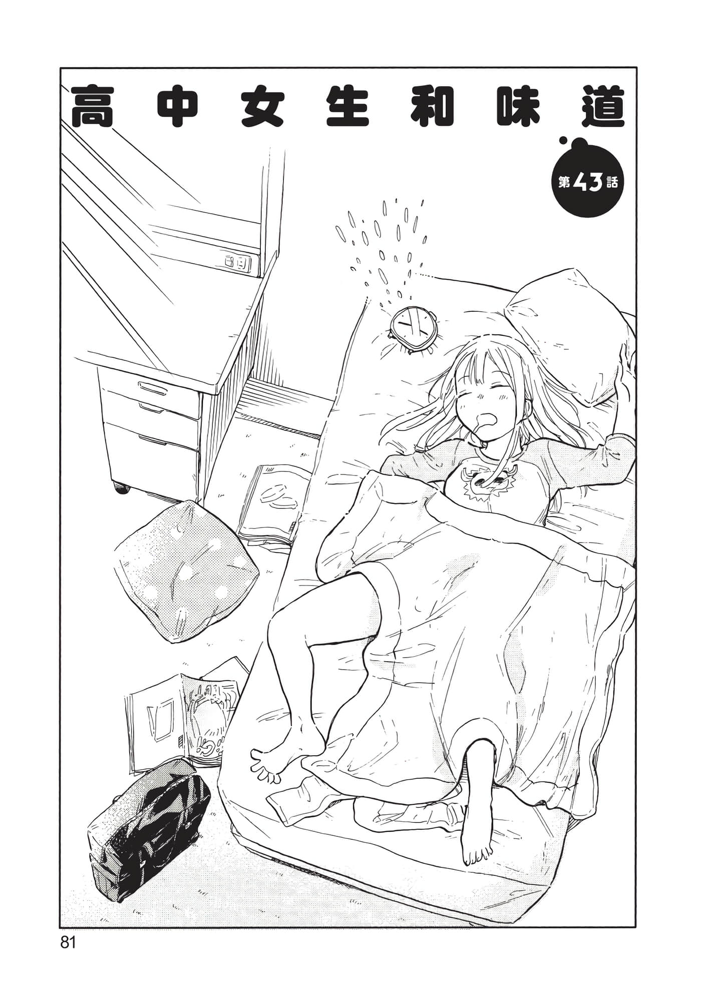 Page 82