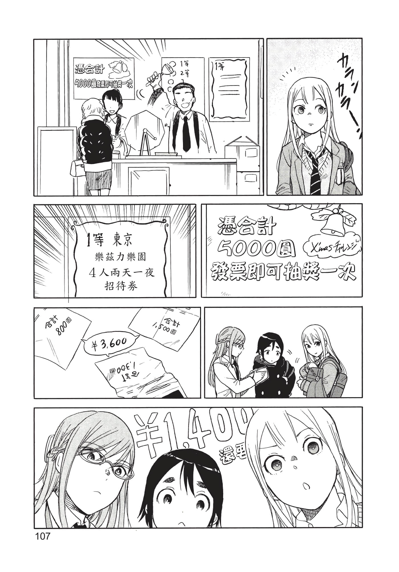 Page 108