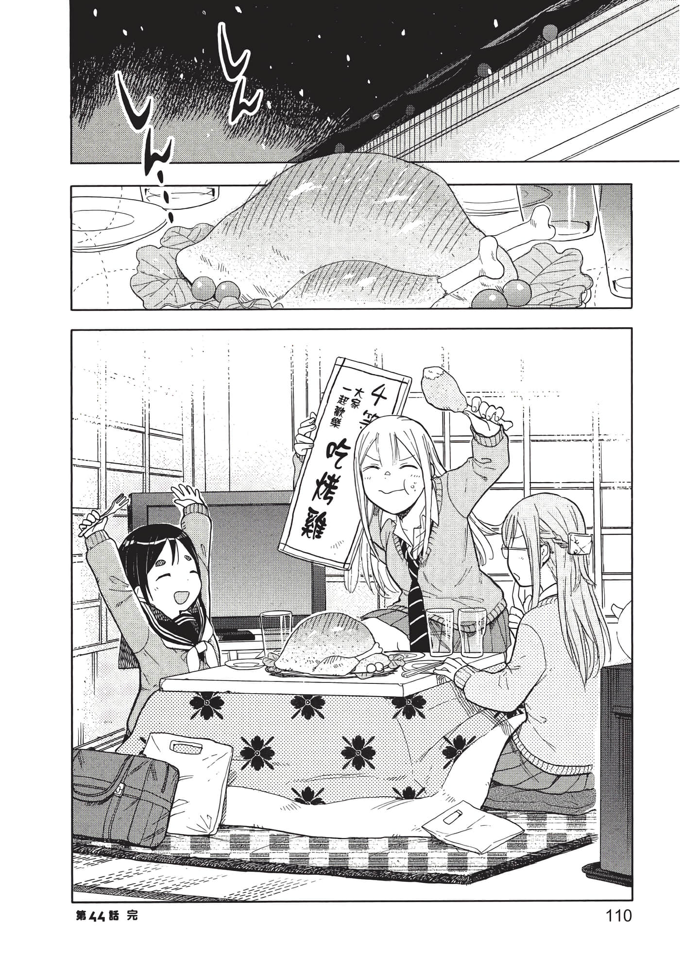 Page 111