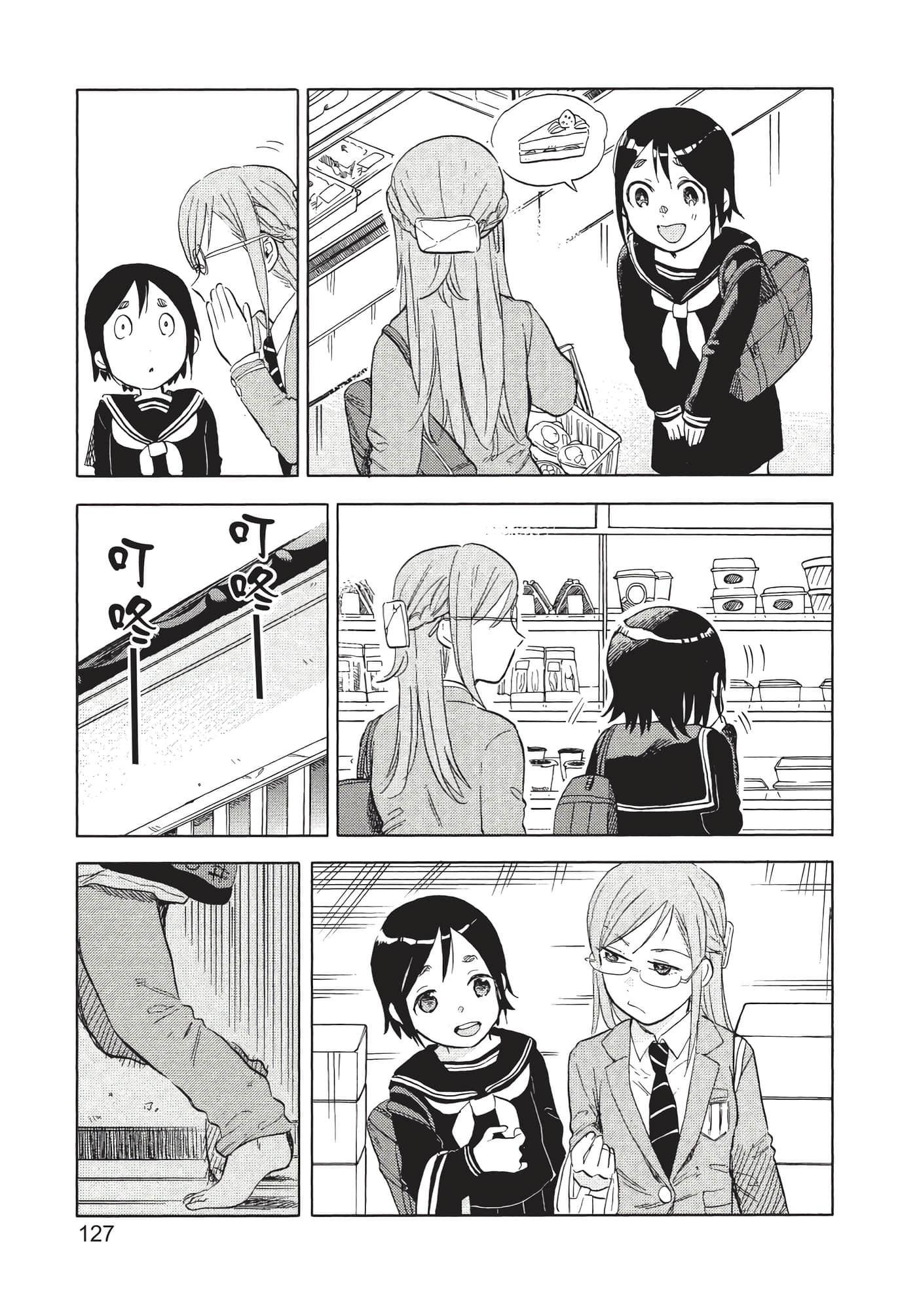 Page 128