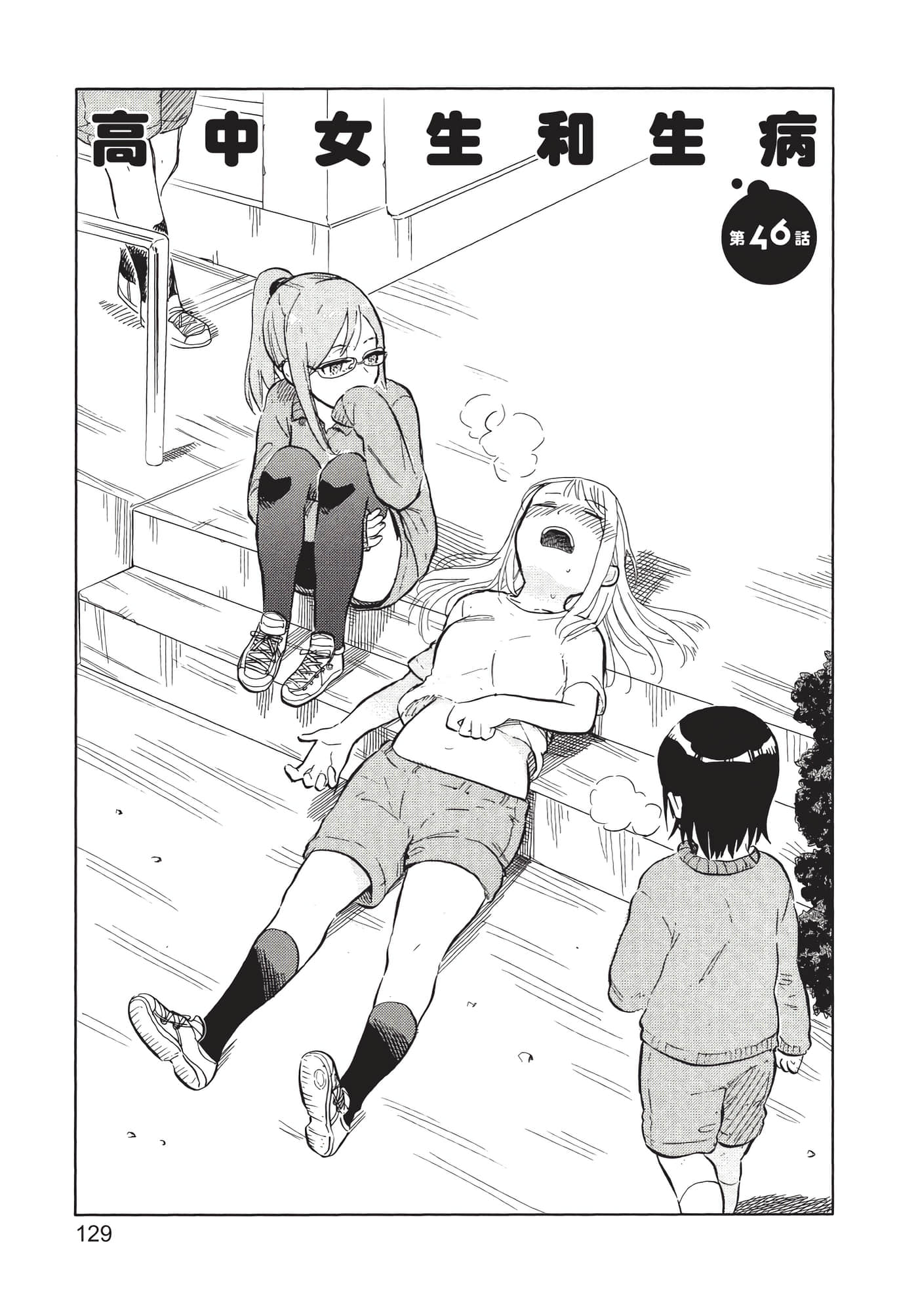 Page 130
