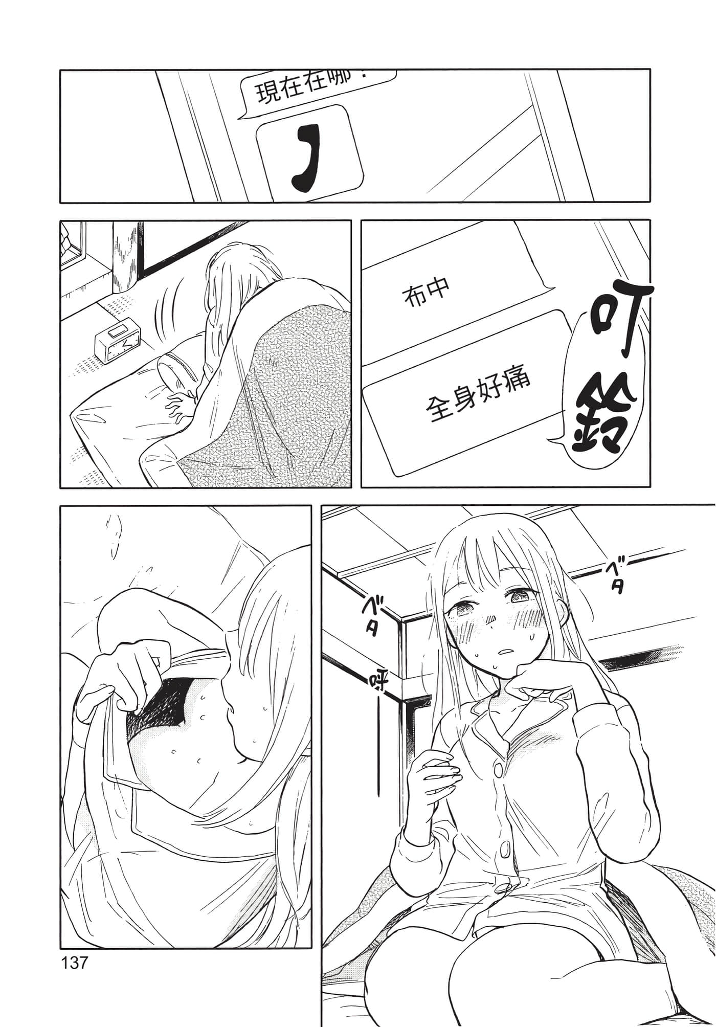 Page 138