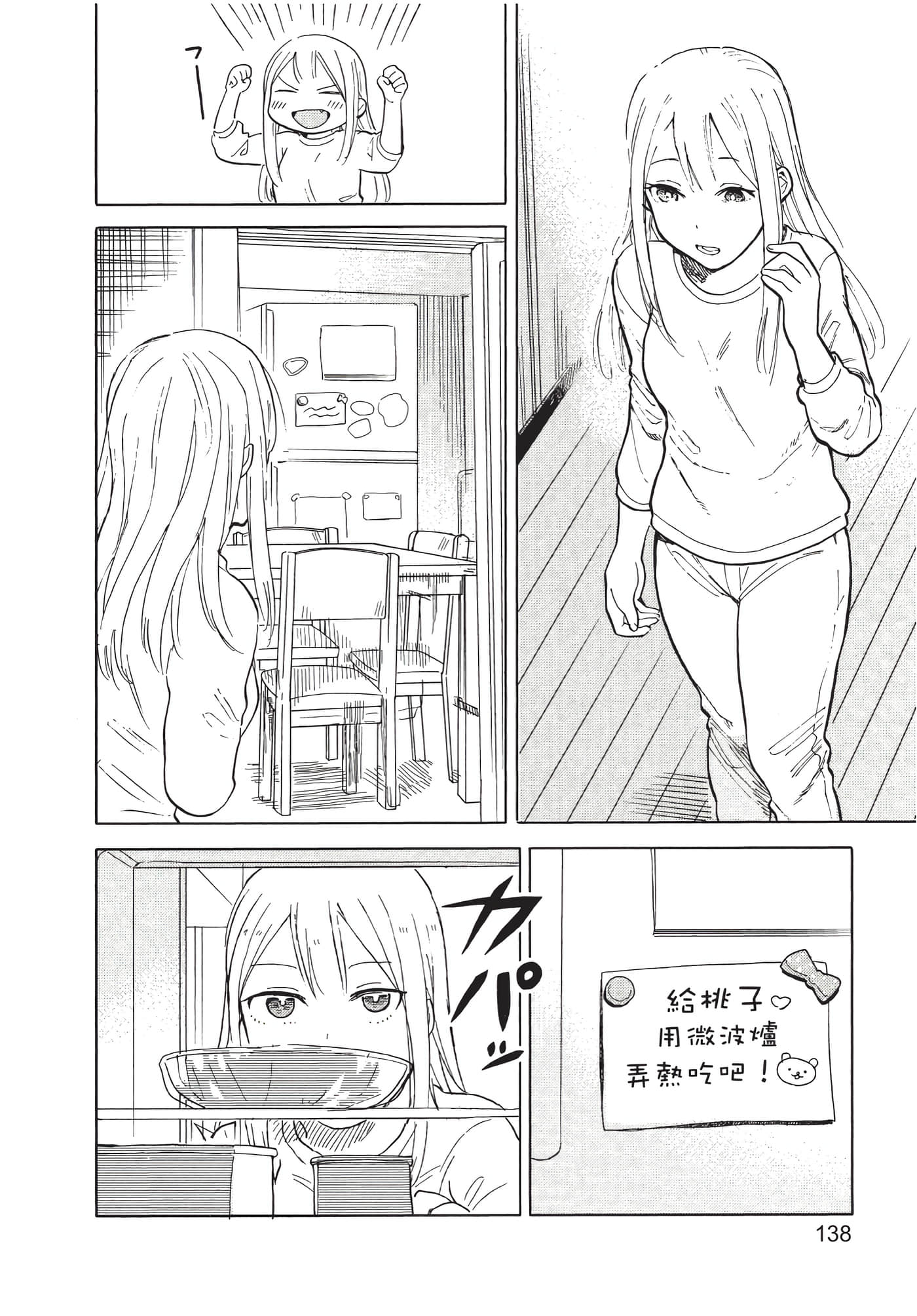 Page 139