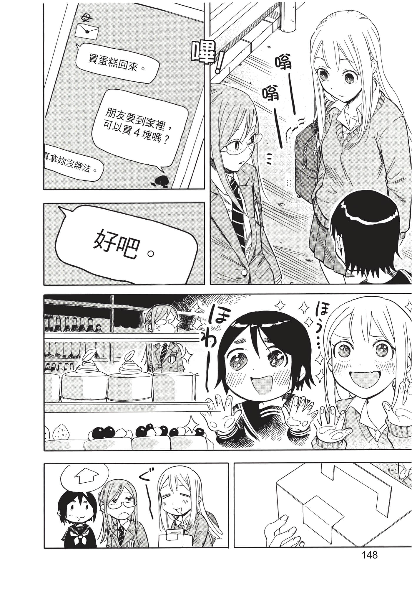 Page 149