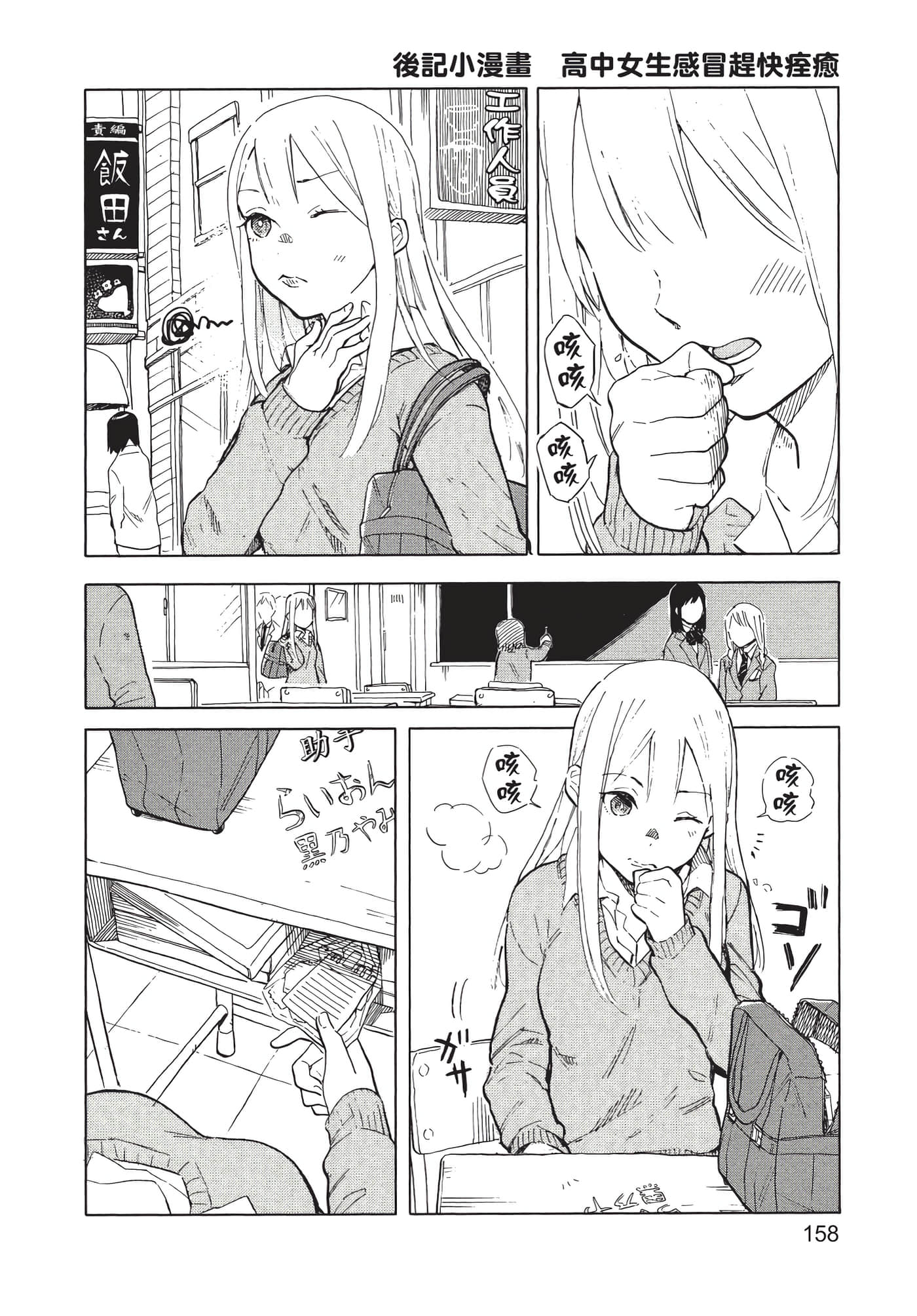 Page 159