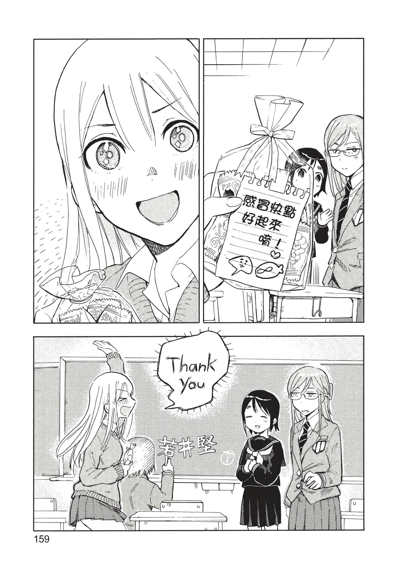 Page 160
