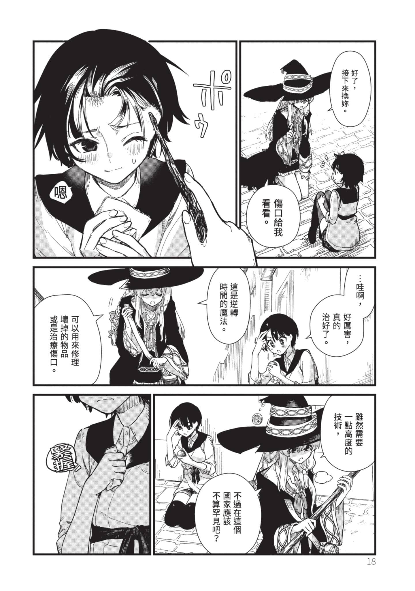 Page 19