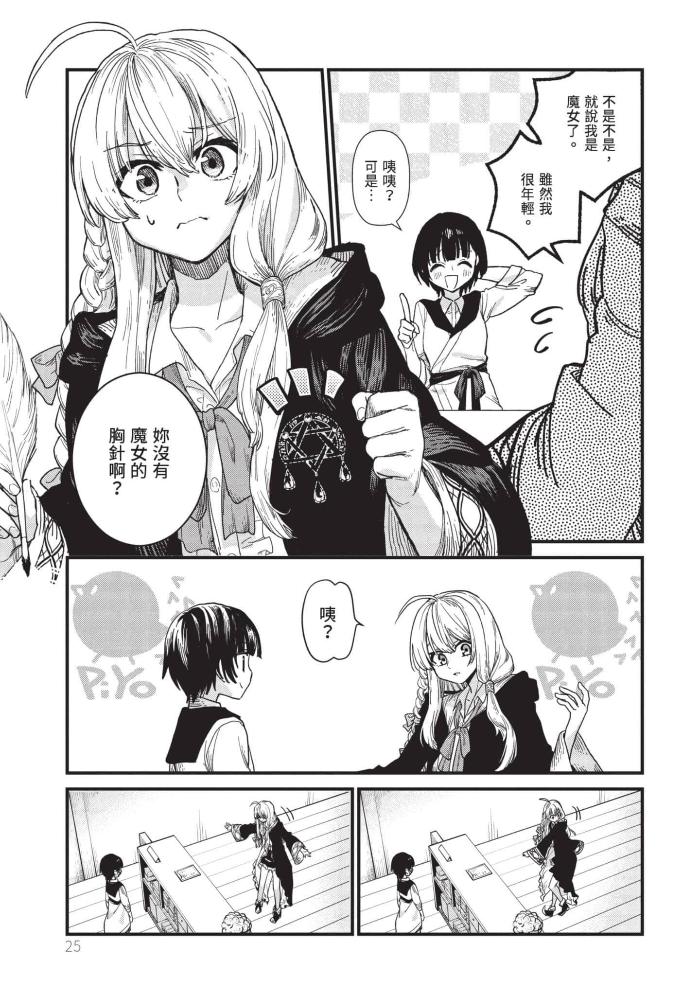 Page 26