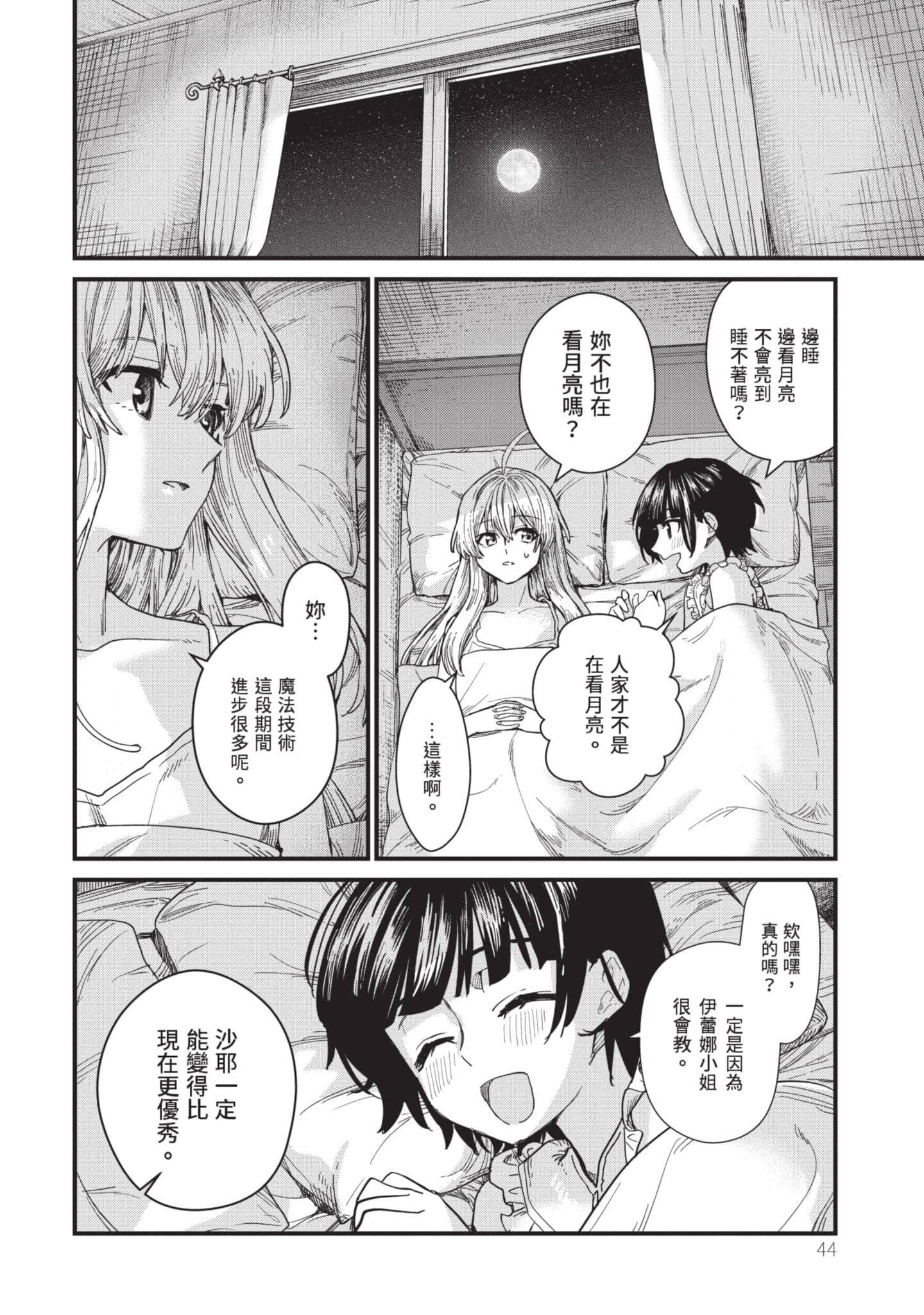 Page 45