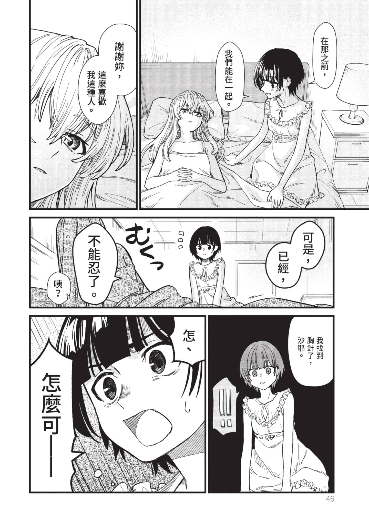 Page 47
