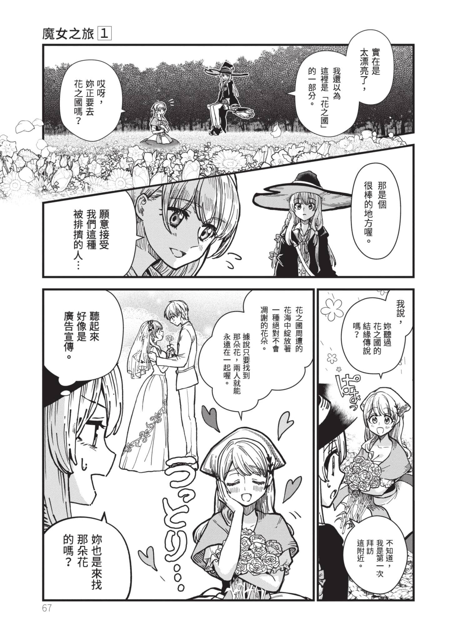 Page 68