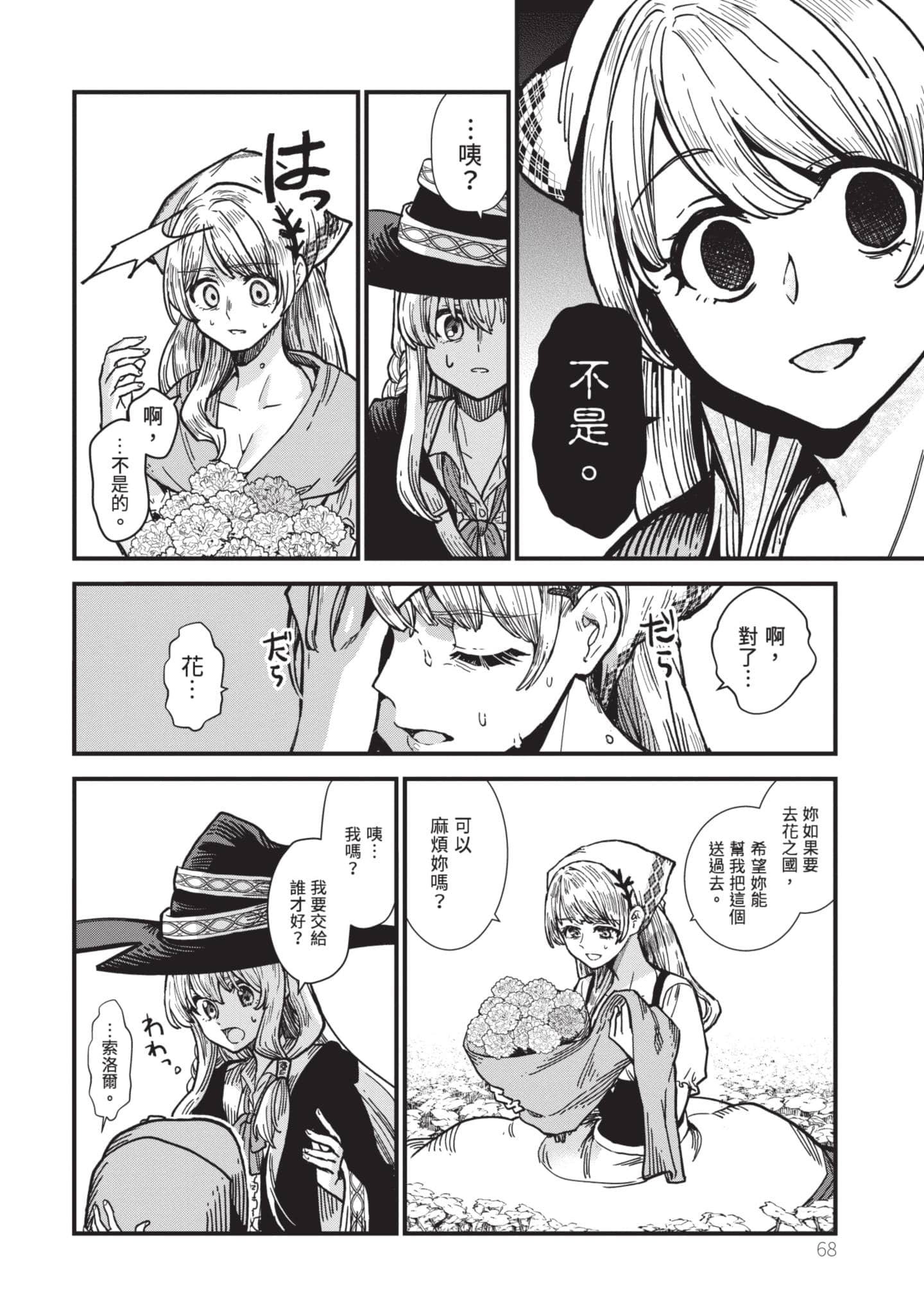 Page 69