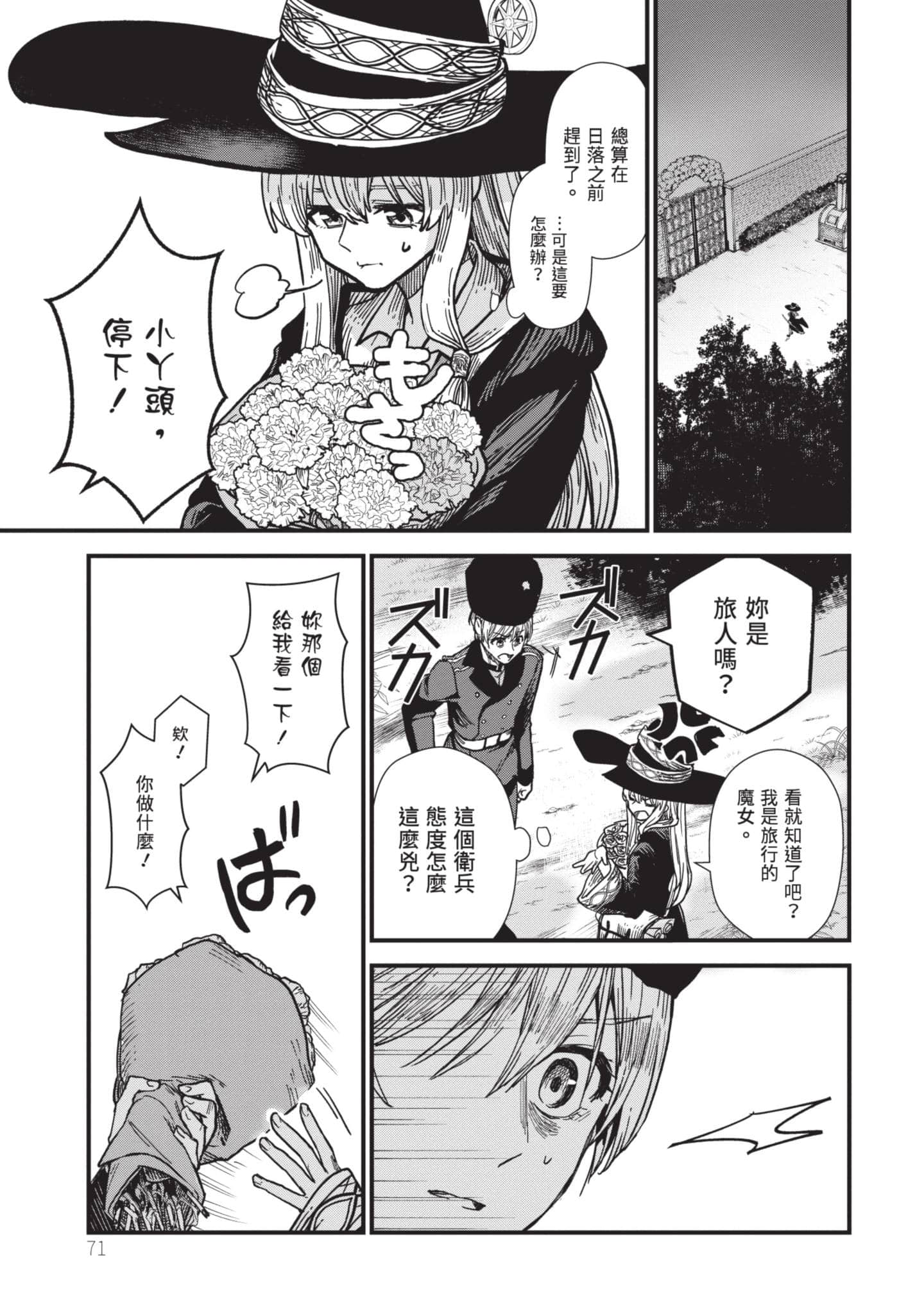 Page 72