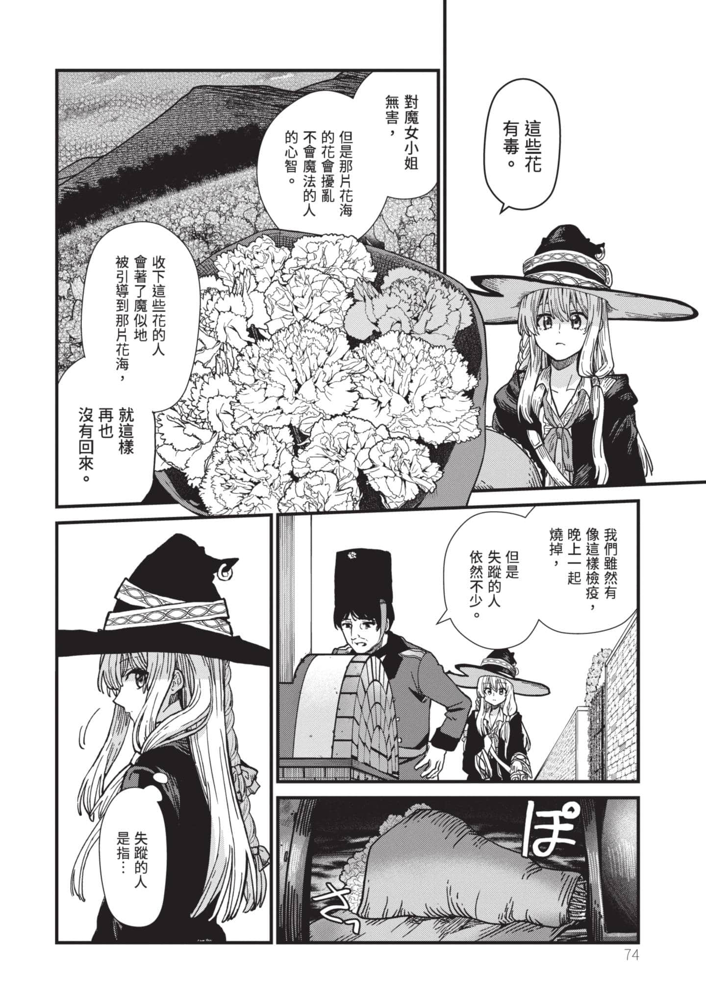 Page 75