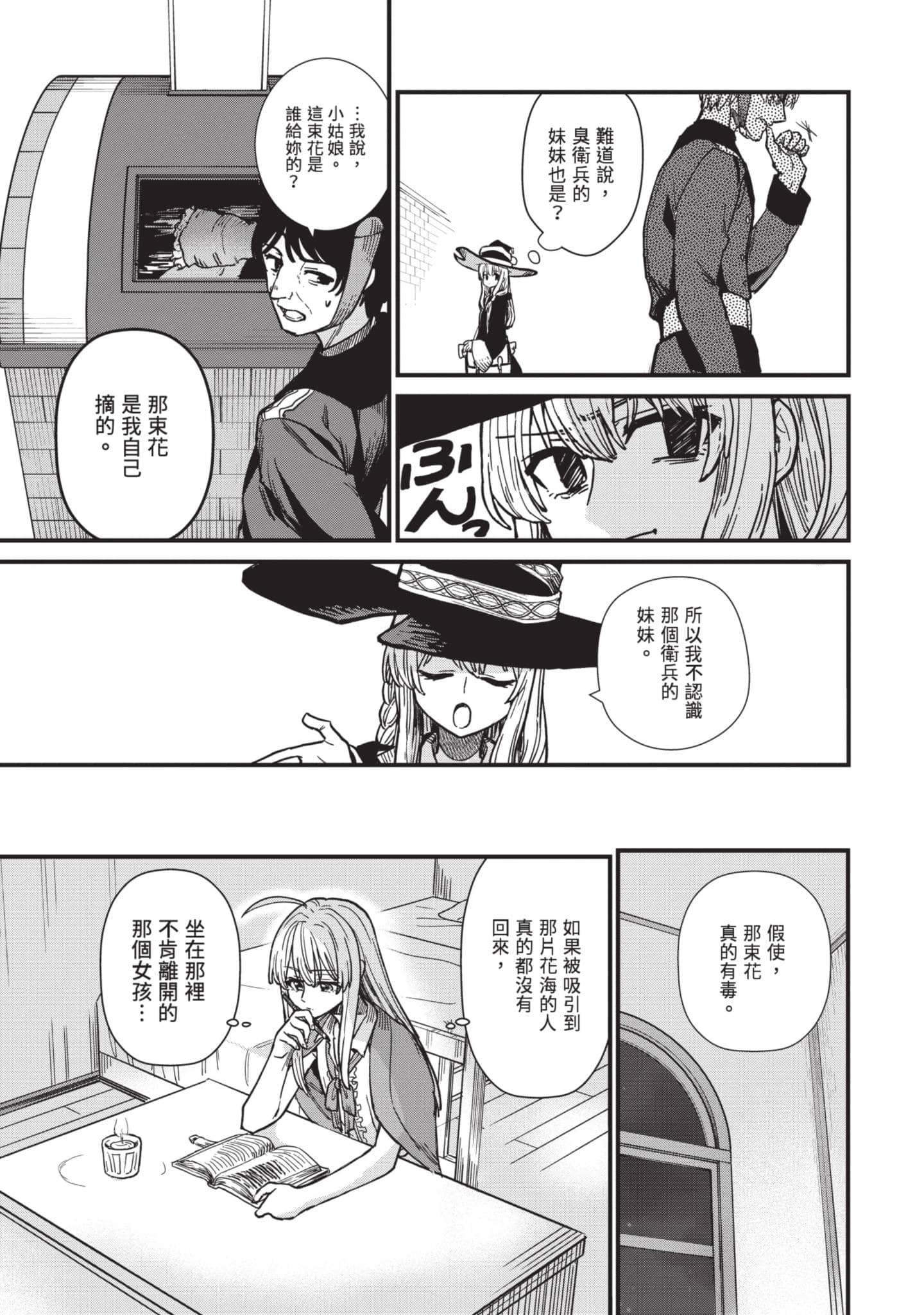 Page 76