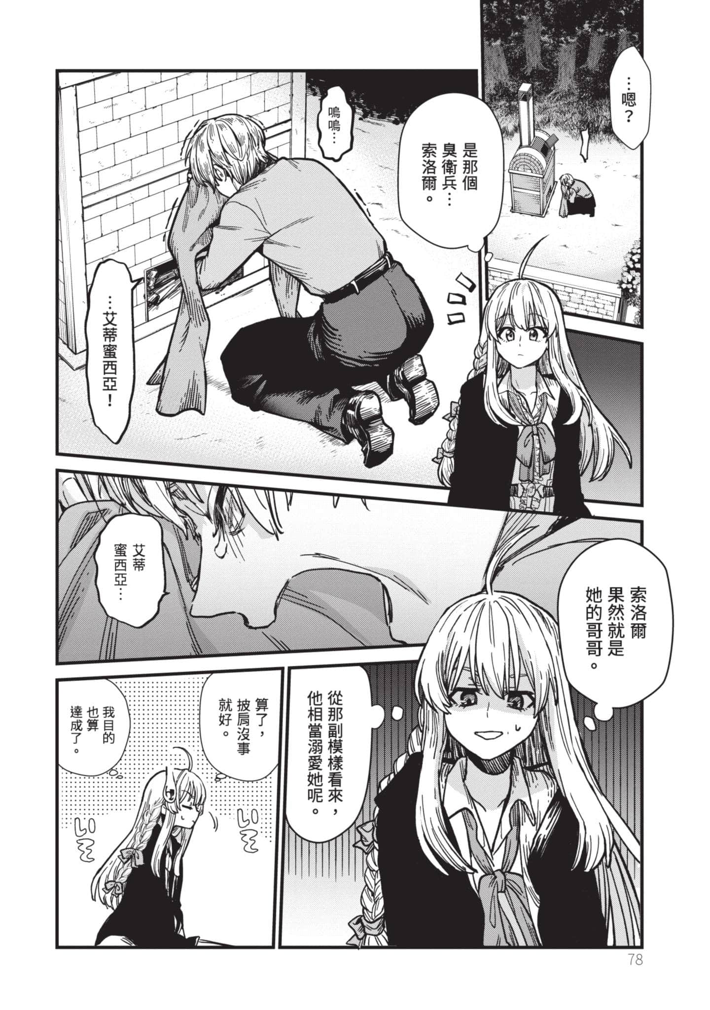 Page 79