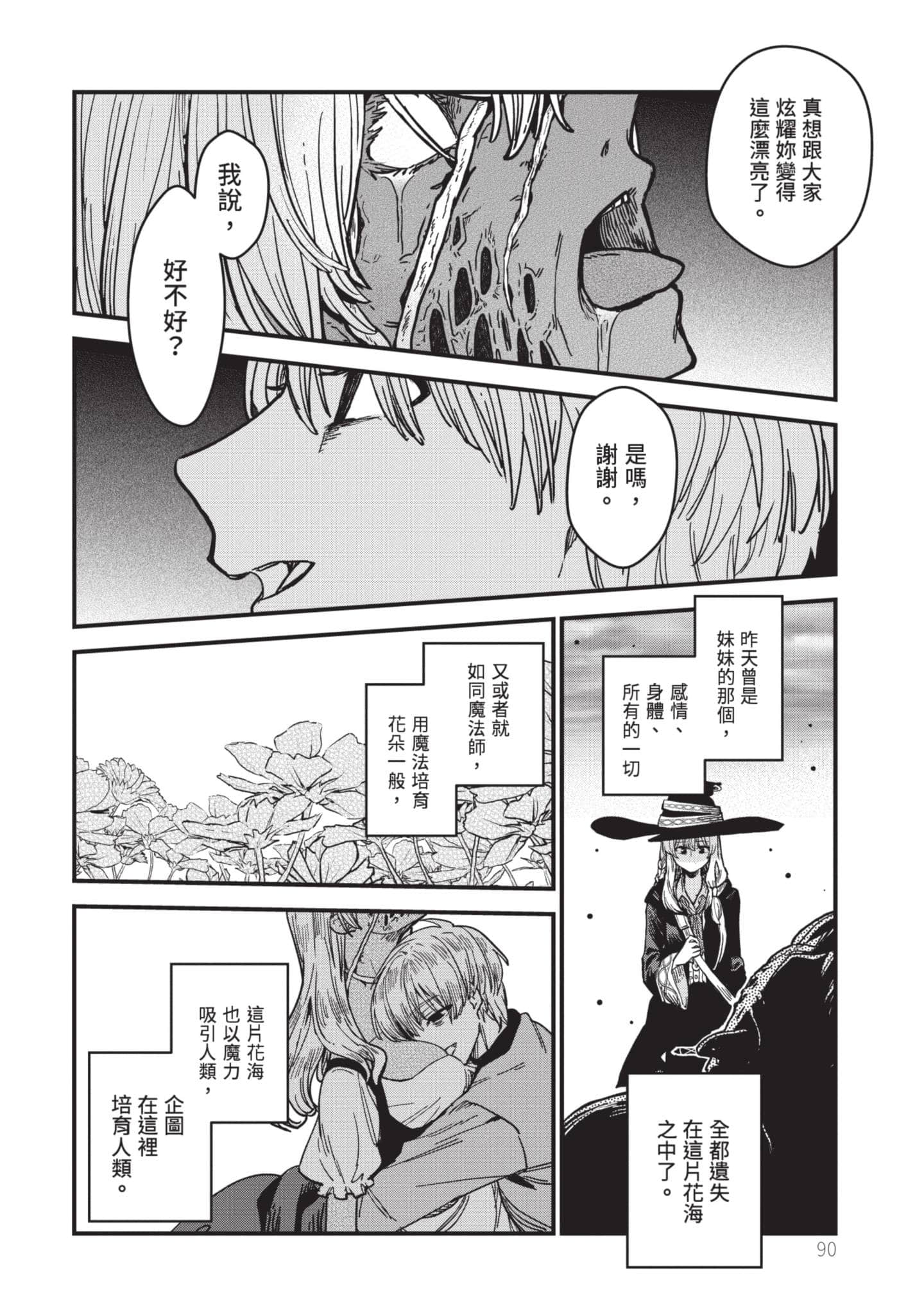 Page 91