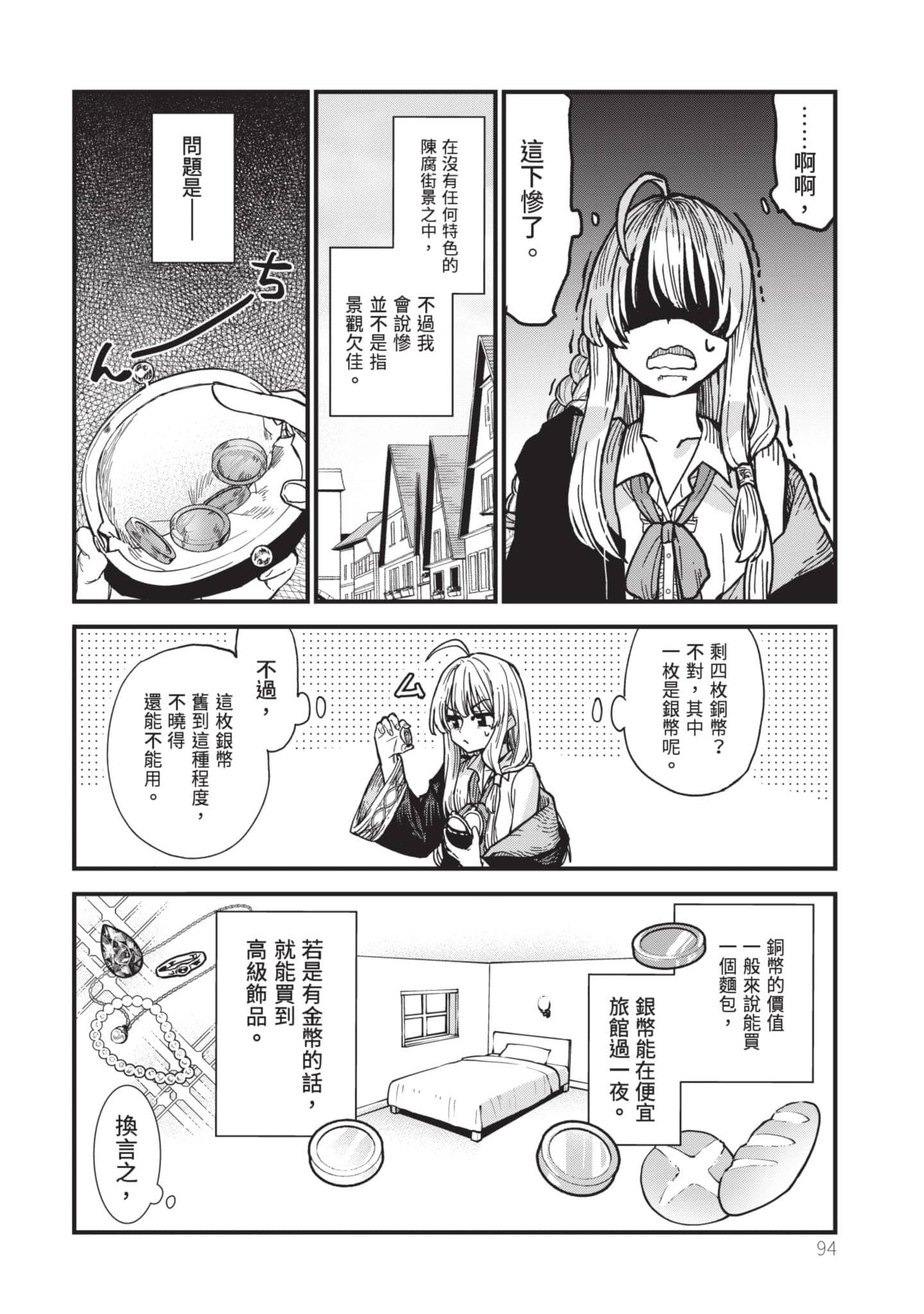 Page 95