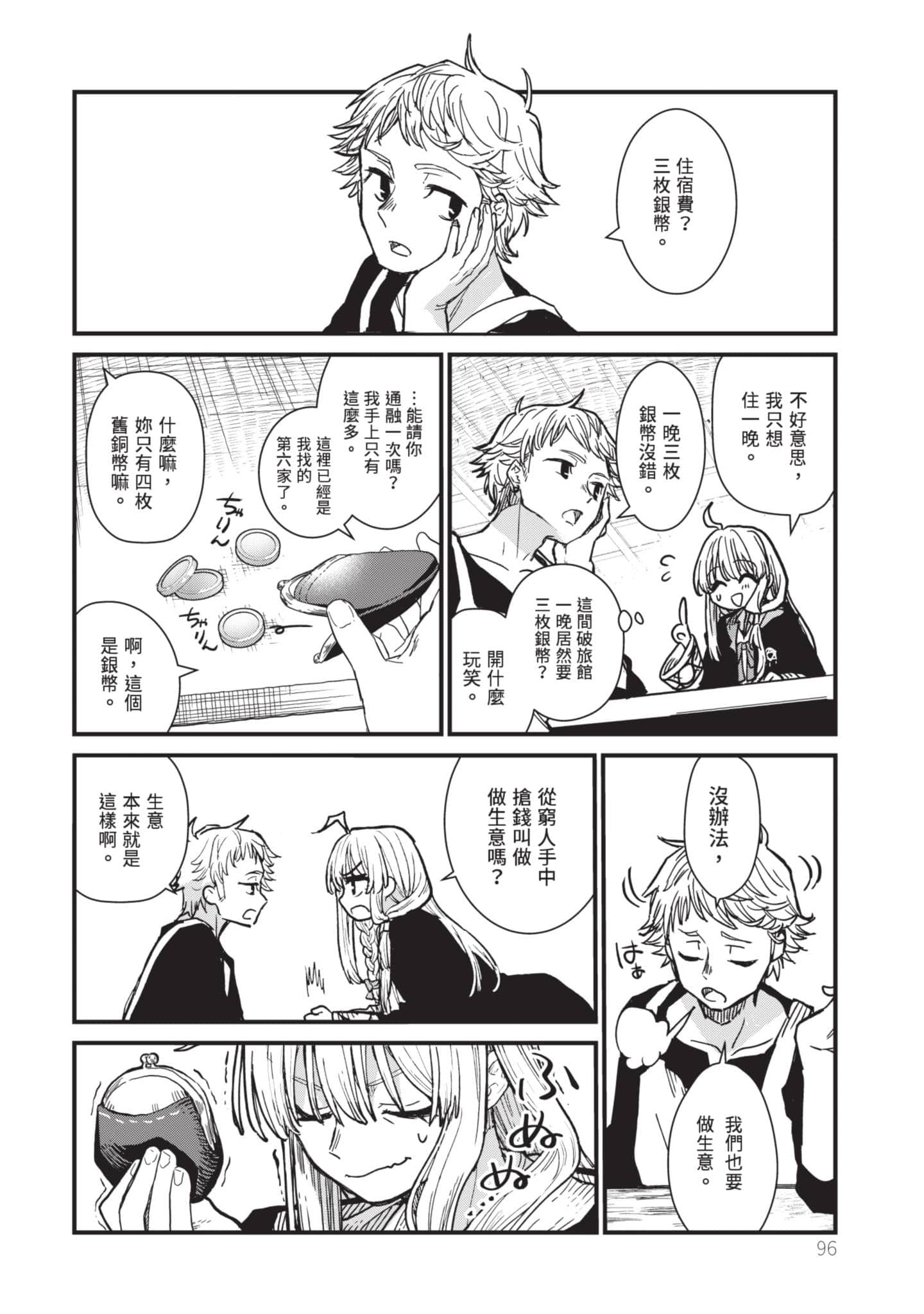 Page 97