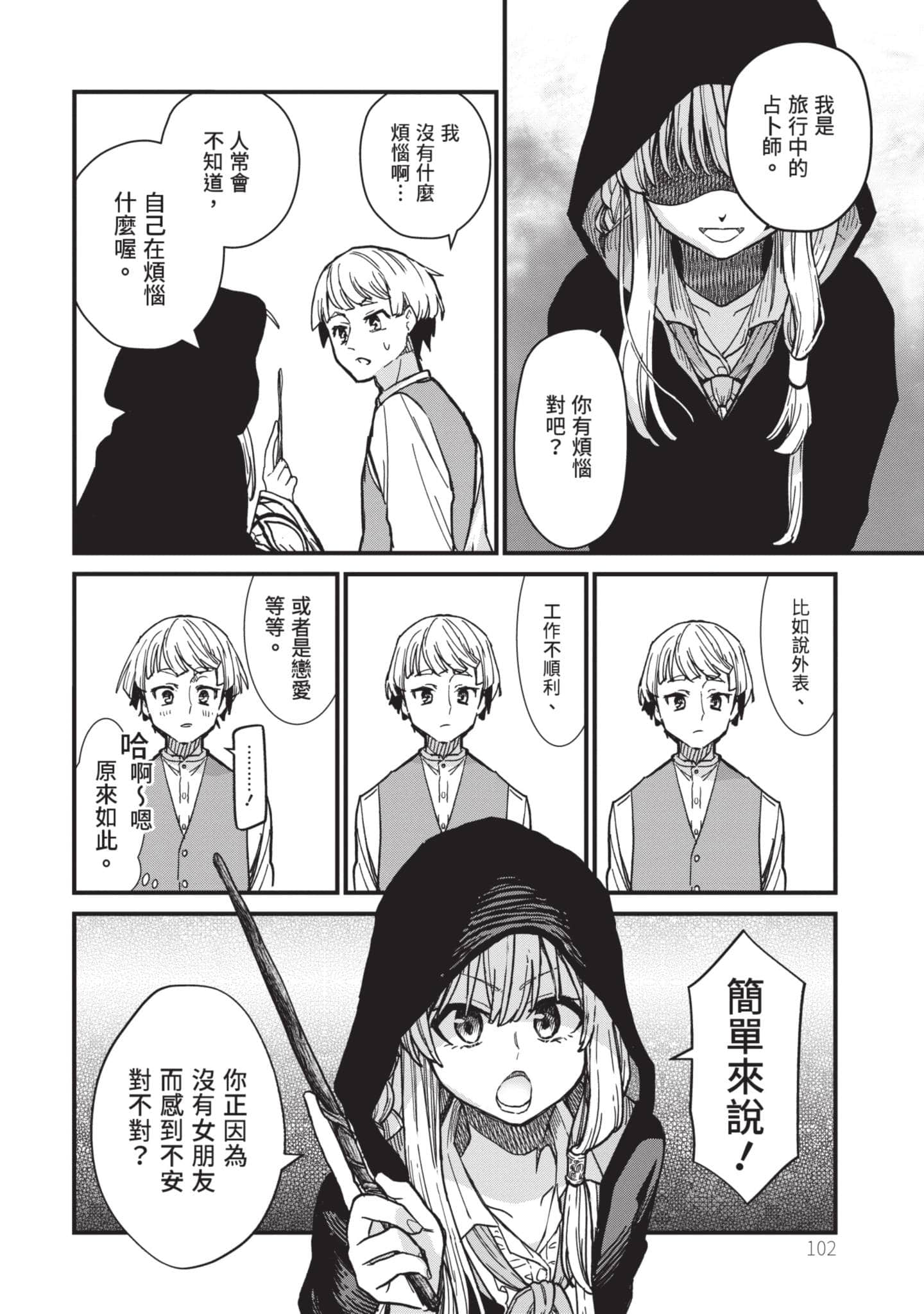 Page 103