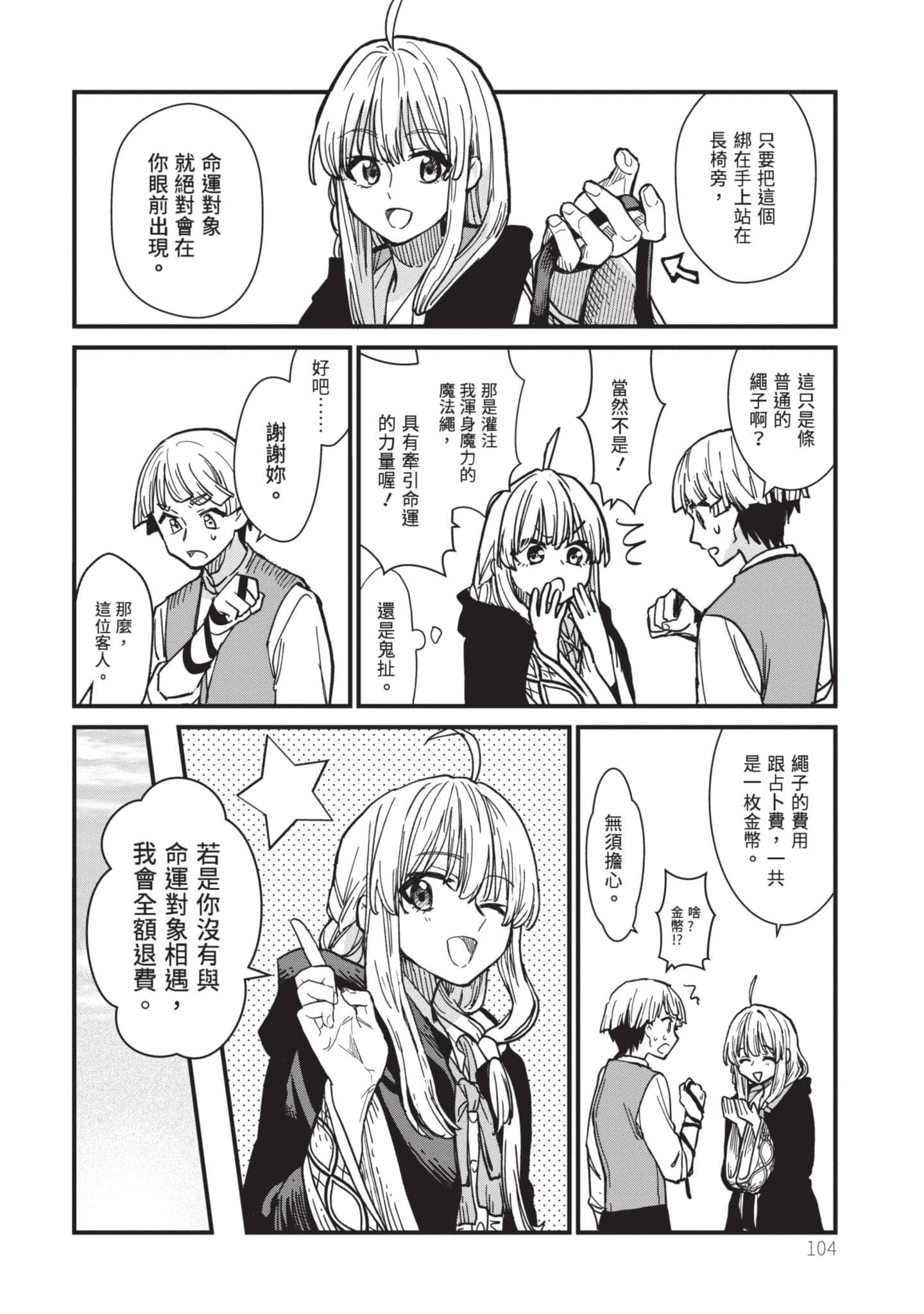 Page 105
