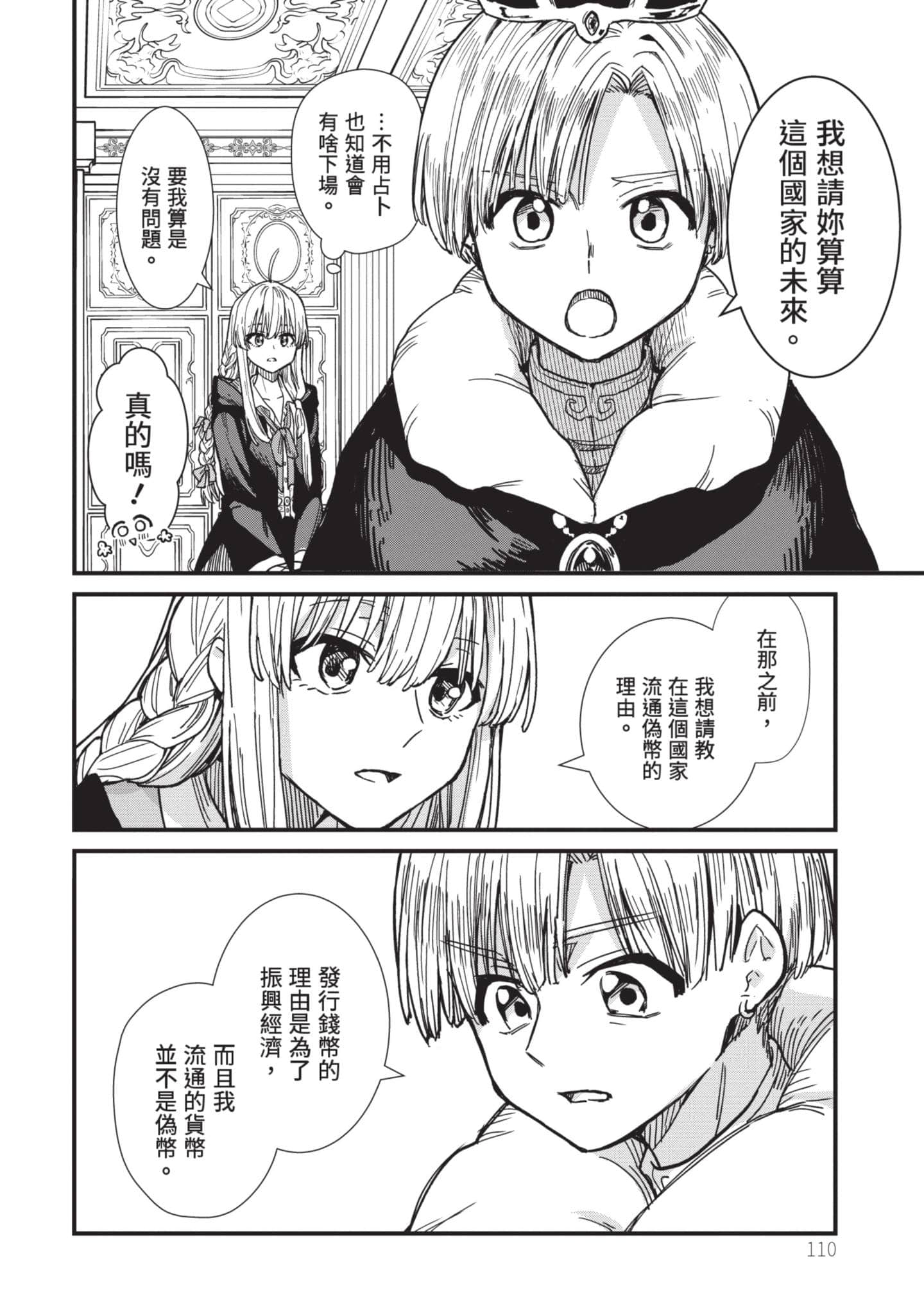 Page 111