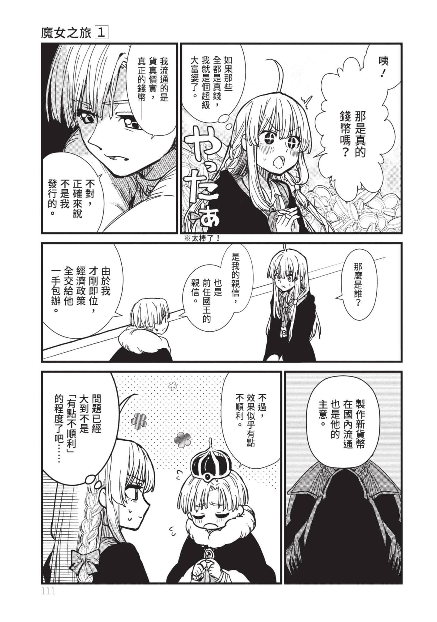 Page 112