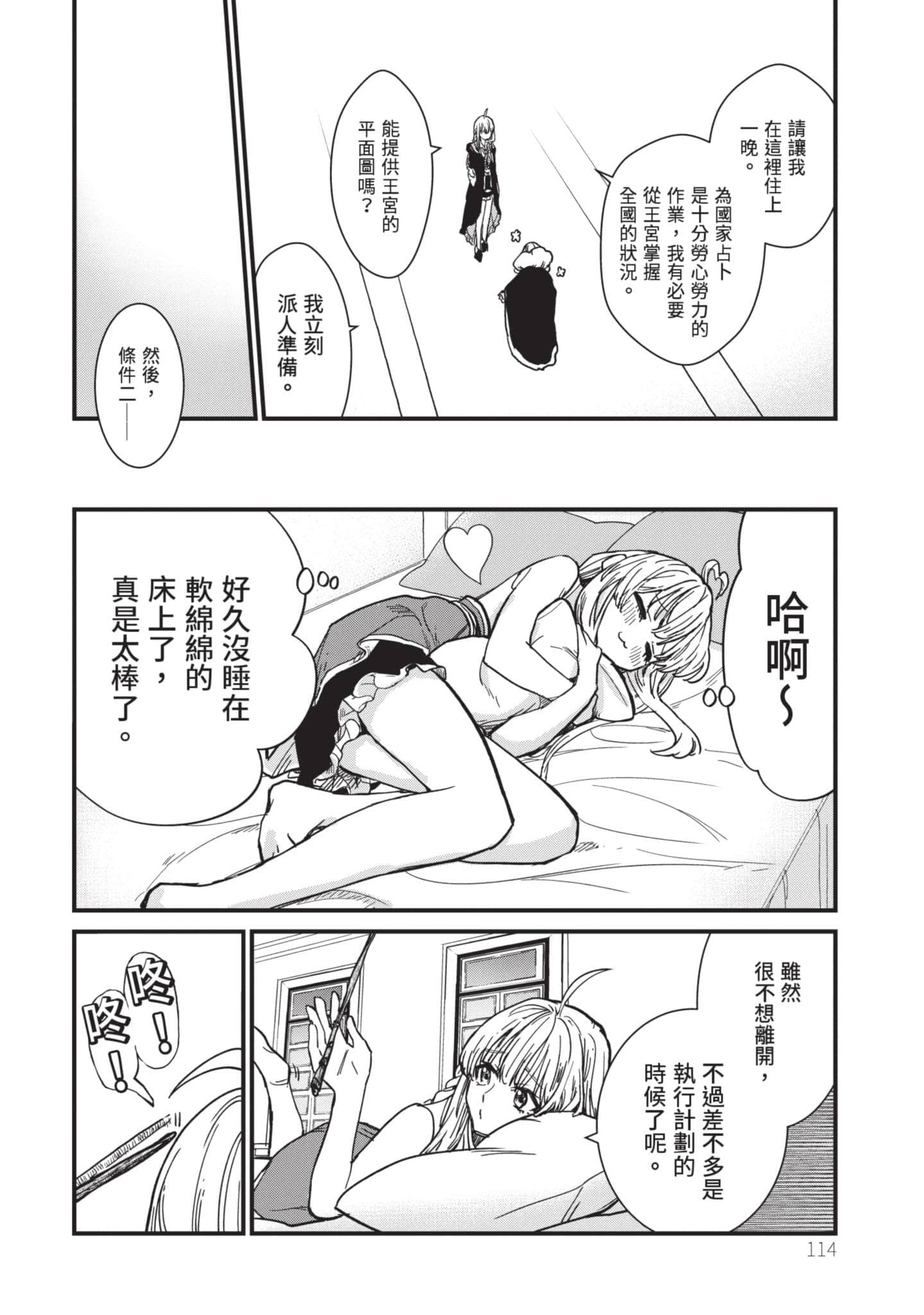 Page 115