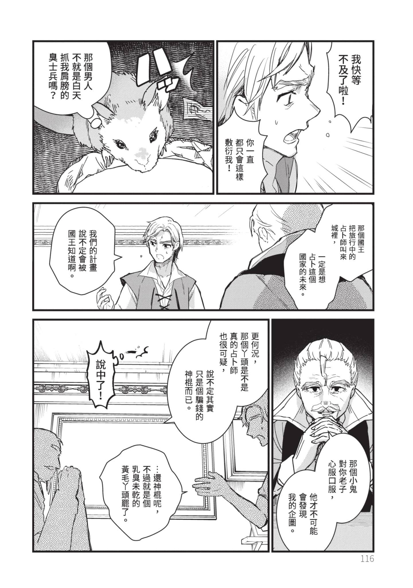 Page 117
