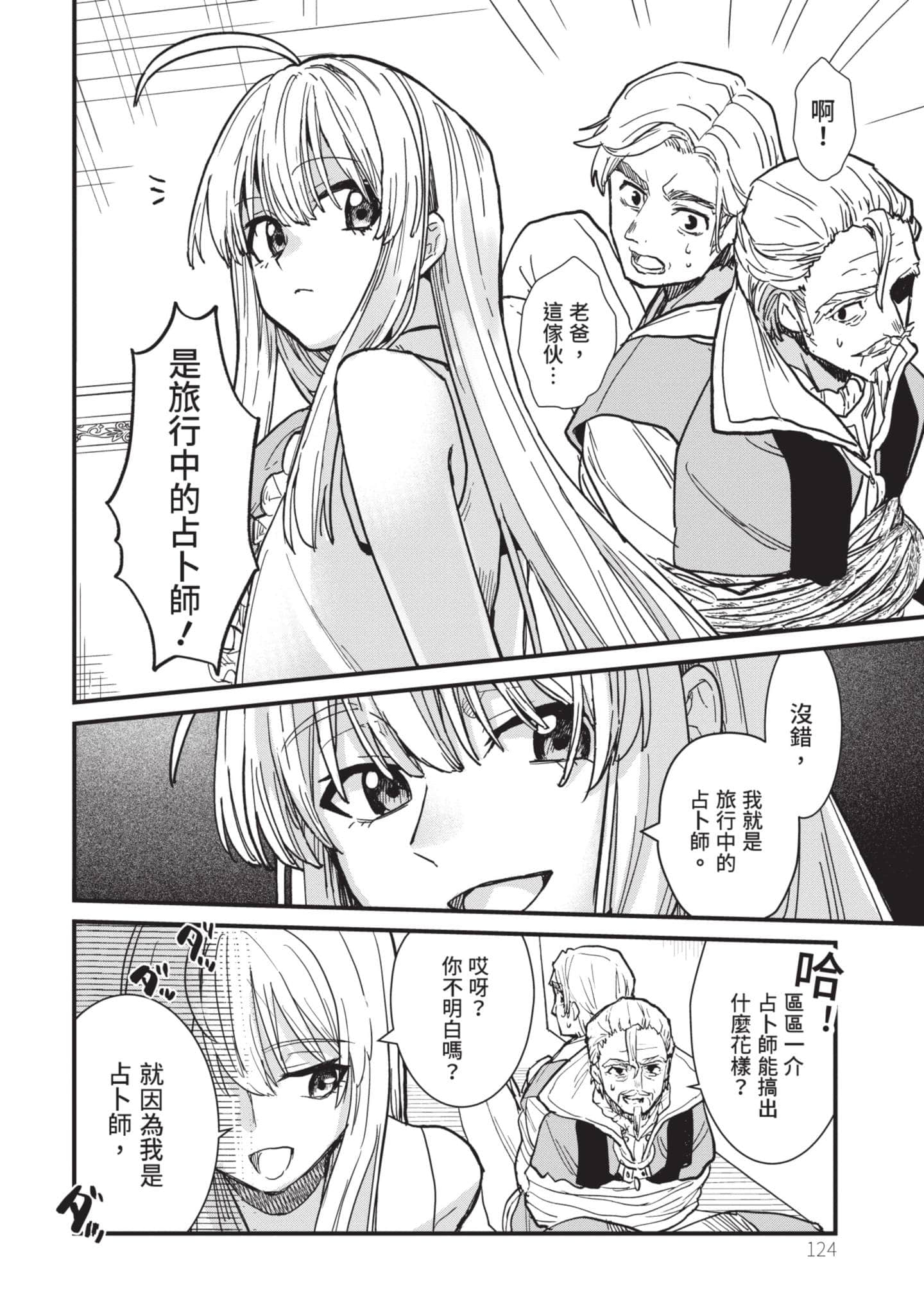 Page 125