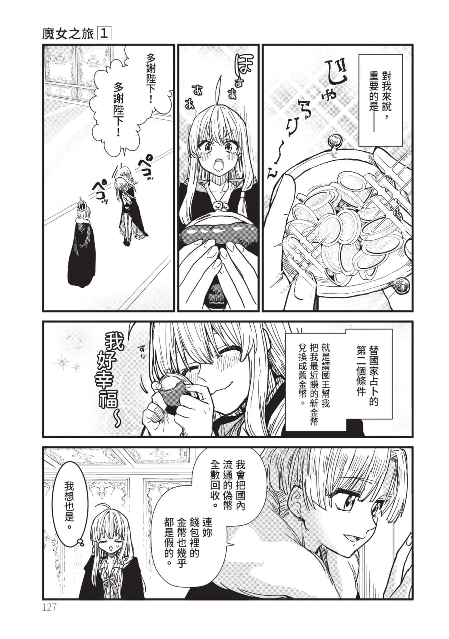 Page 128