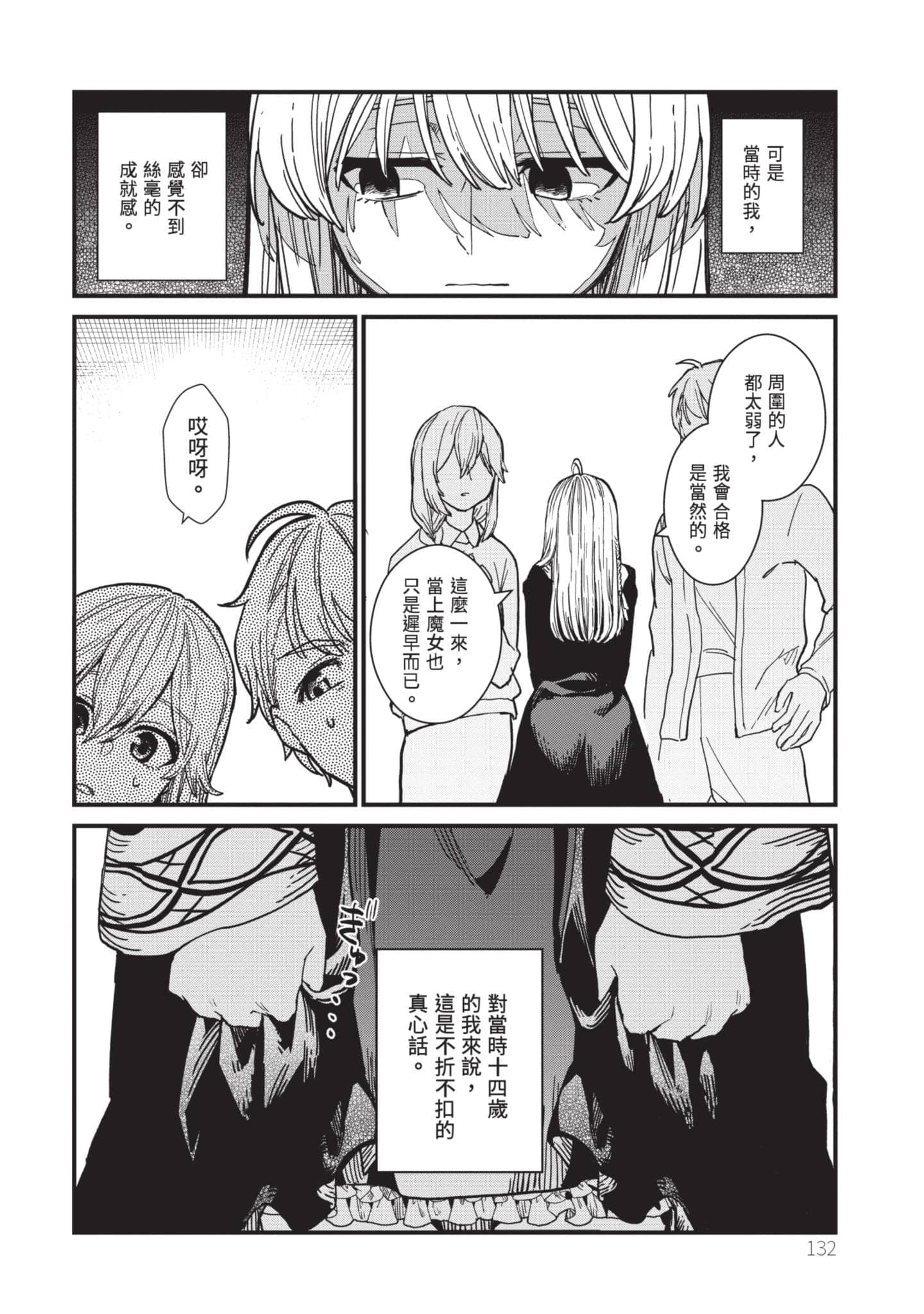 Page 133
