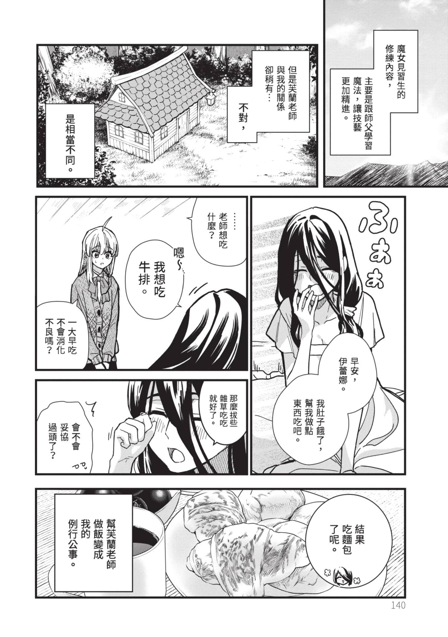 Page 141
