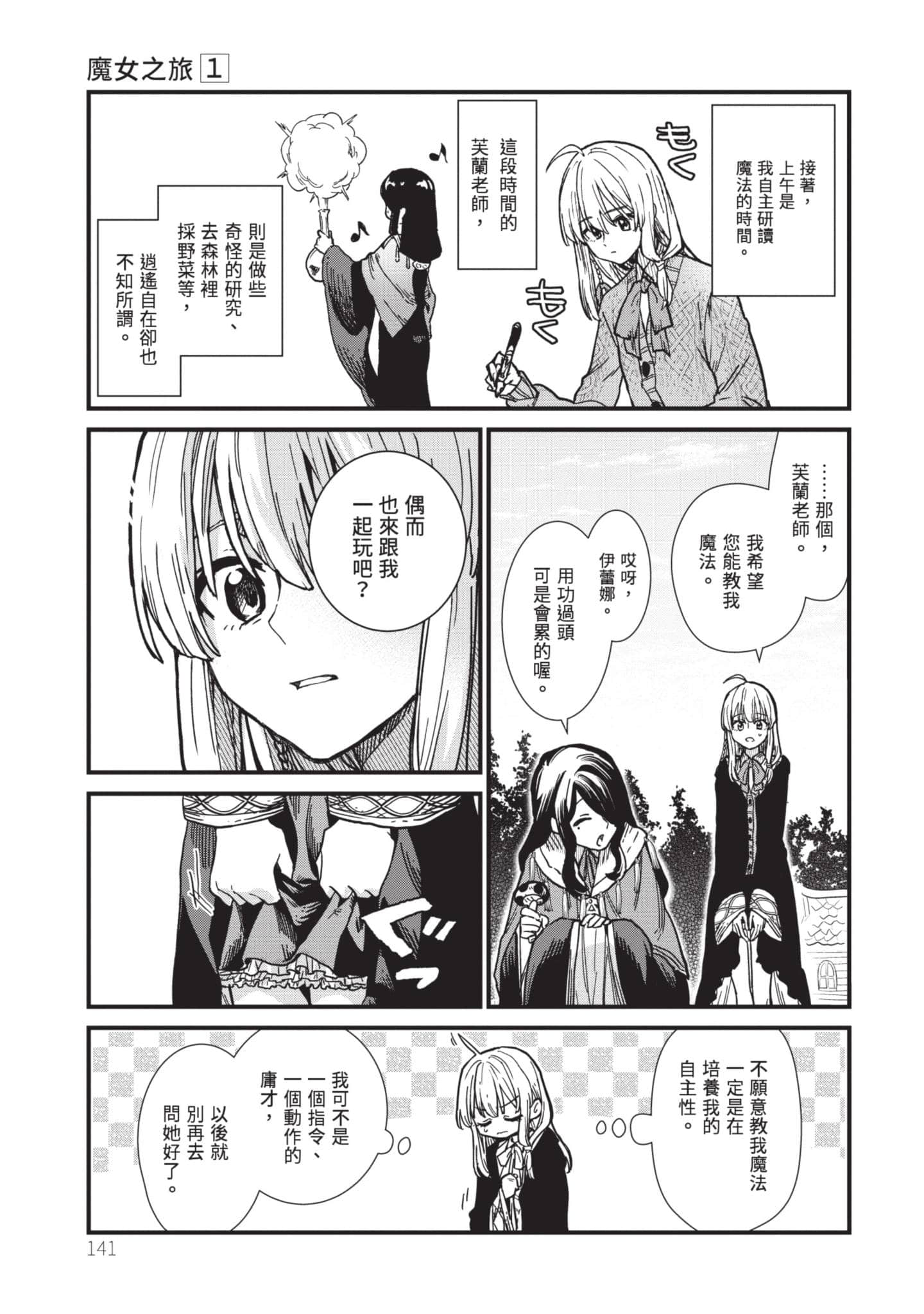 Page 142