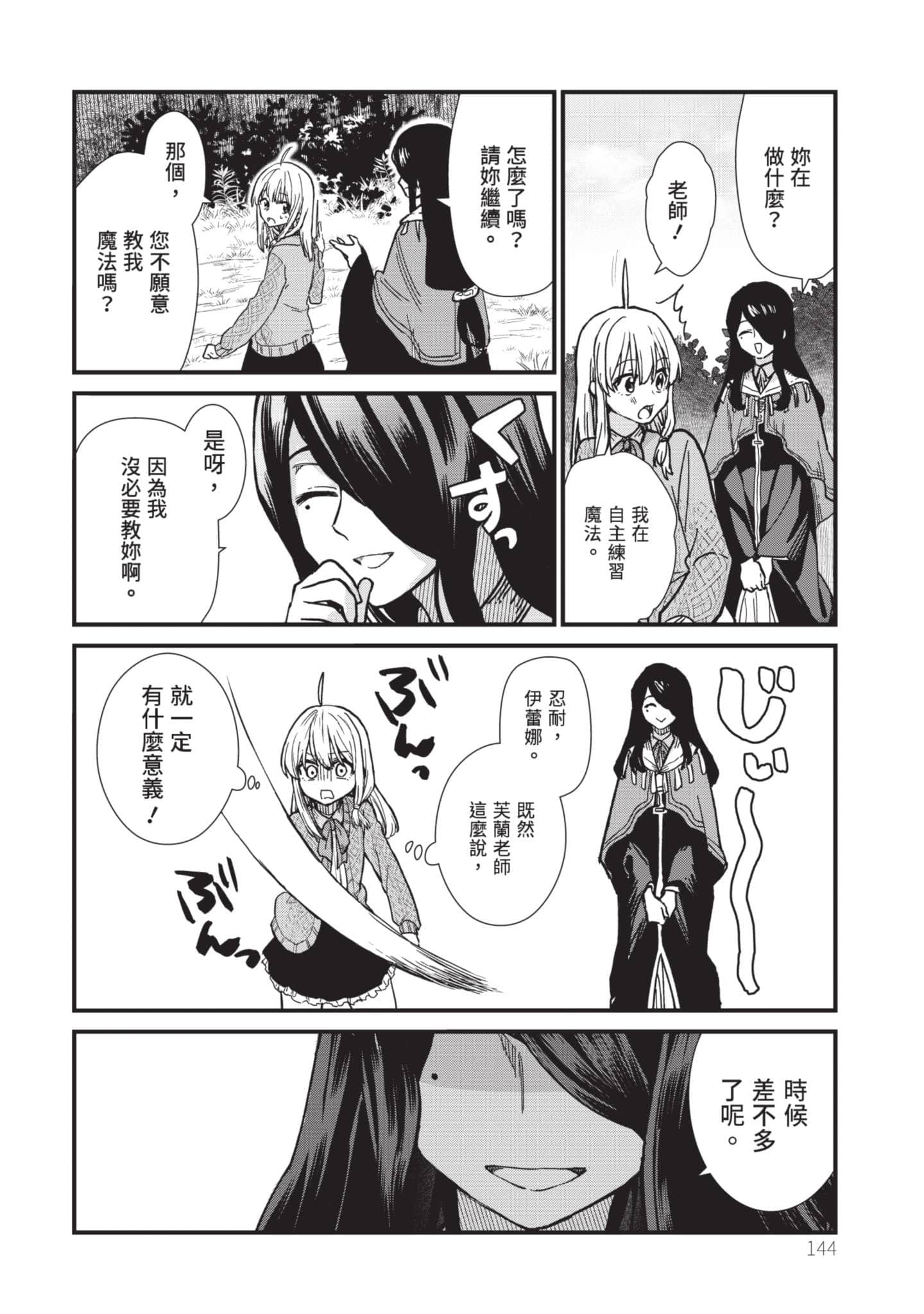 Page 145