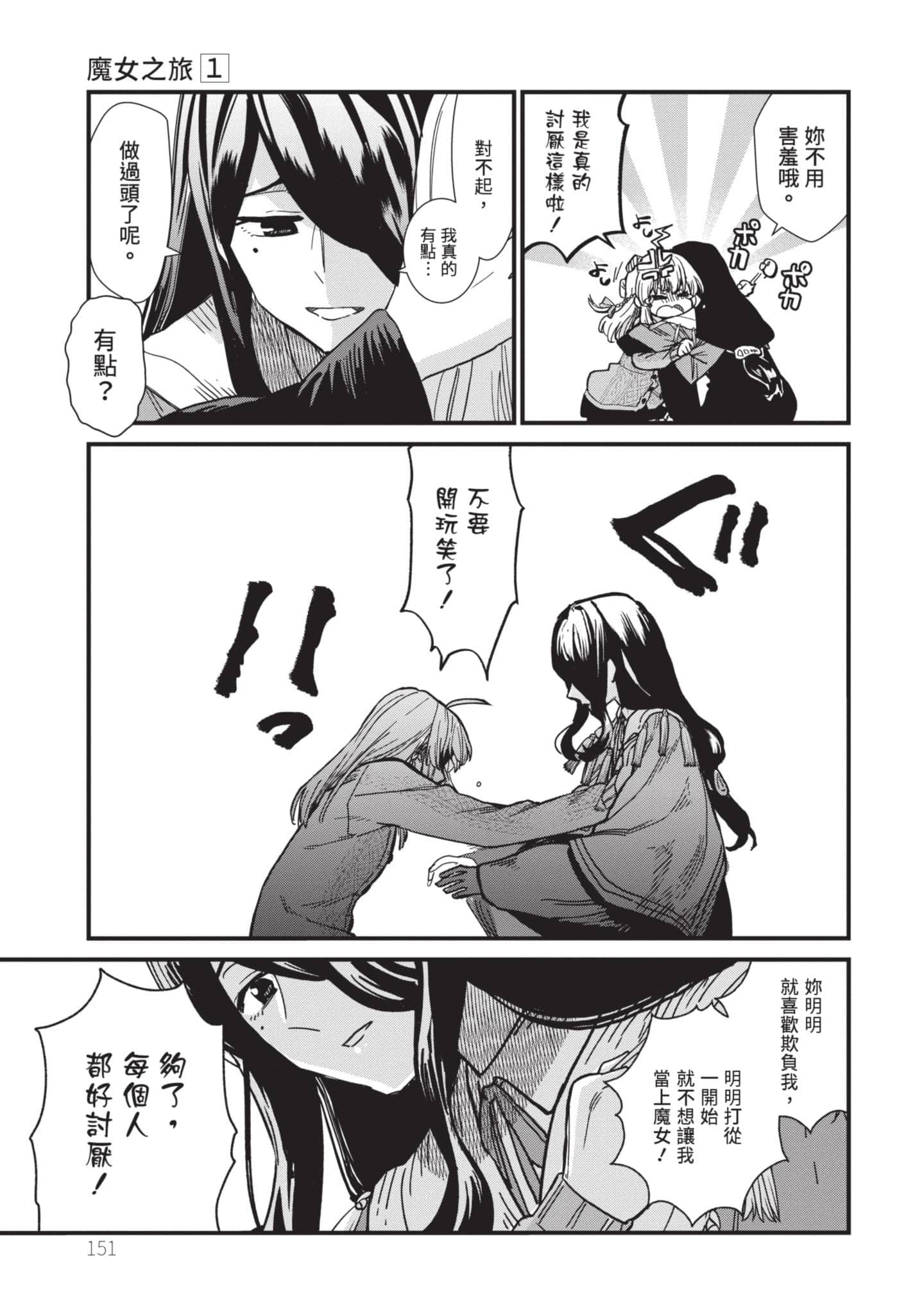 Page 152