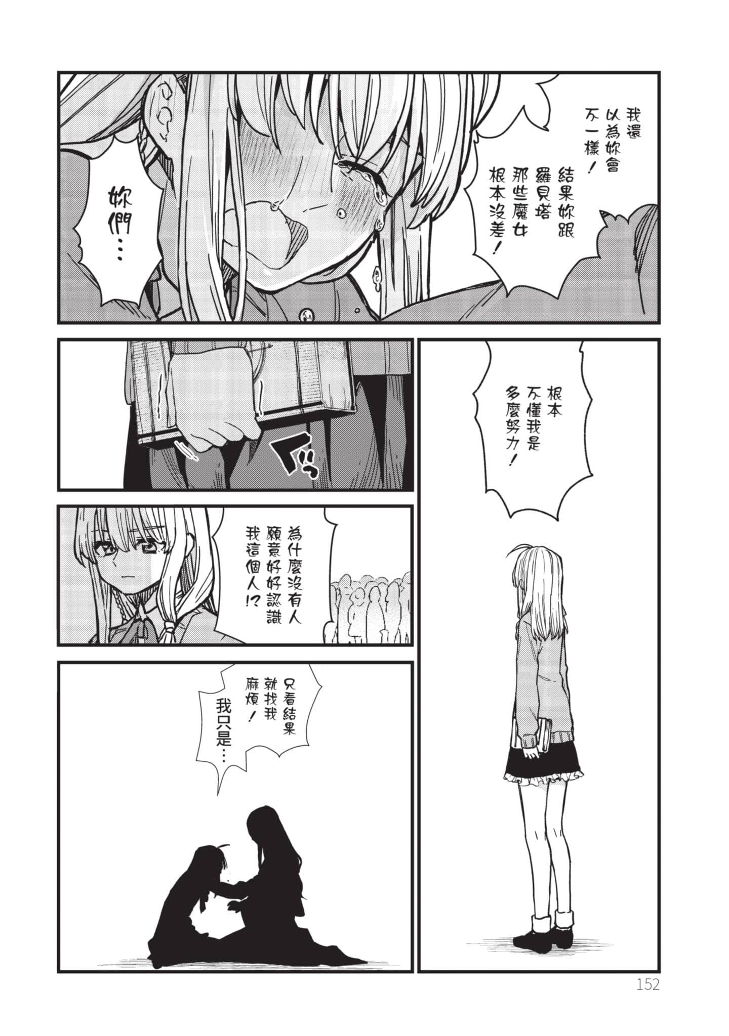 Page 153