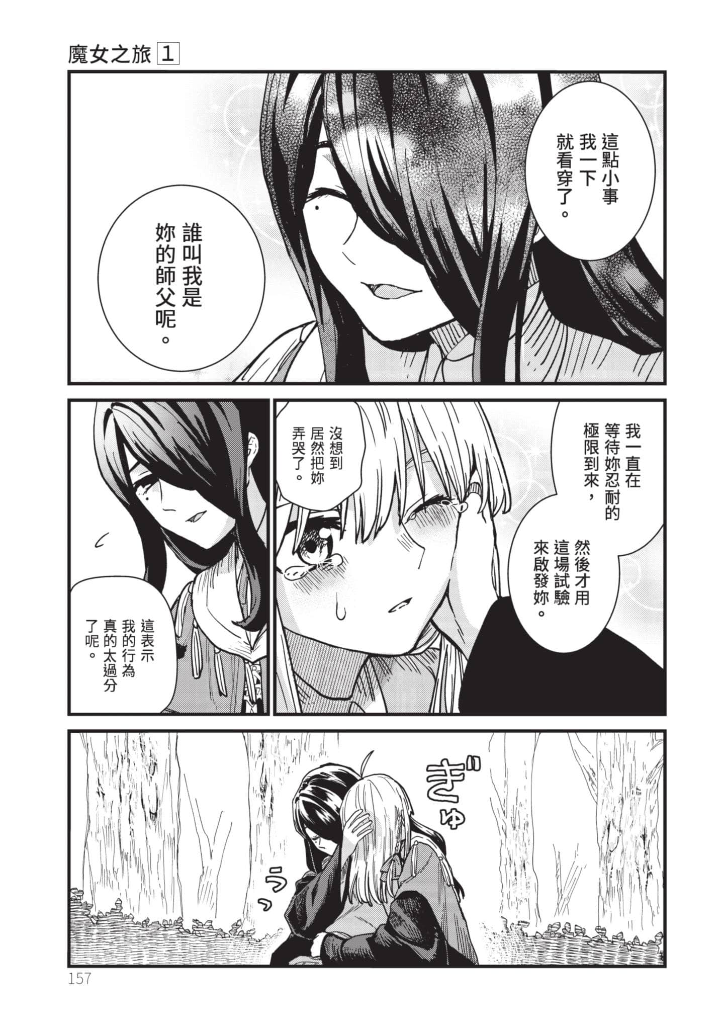 Page 158