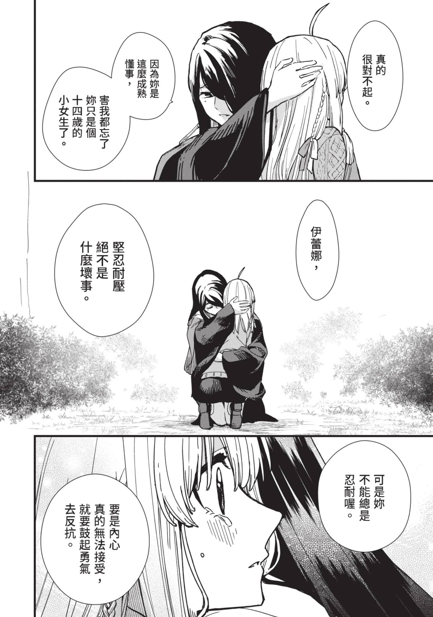 Page 159