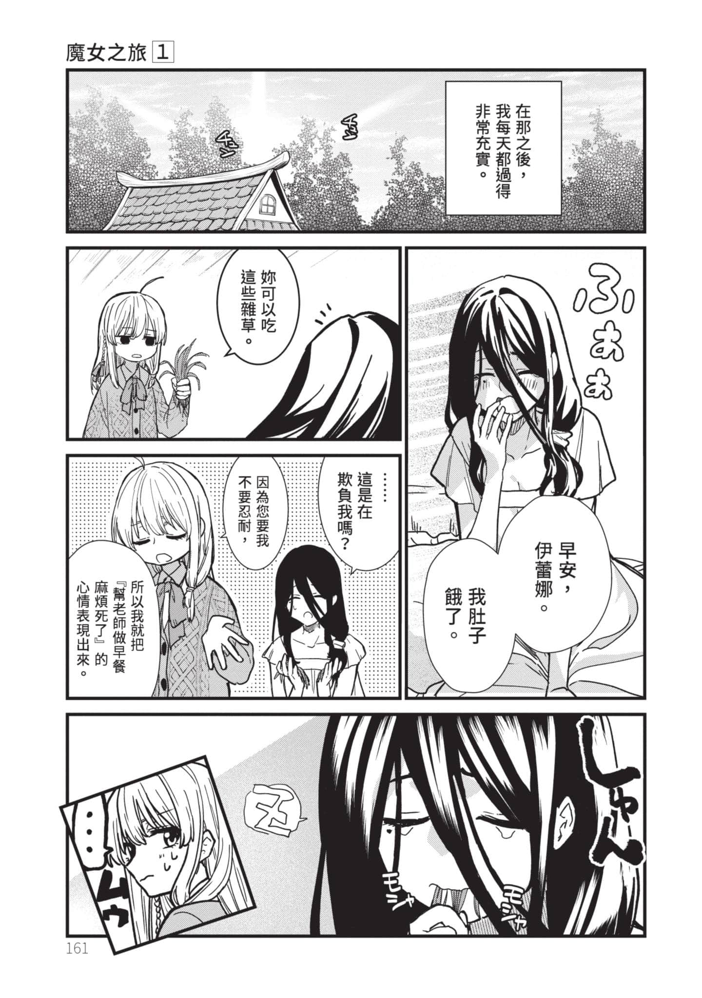 Page 162