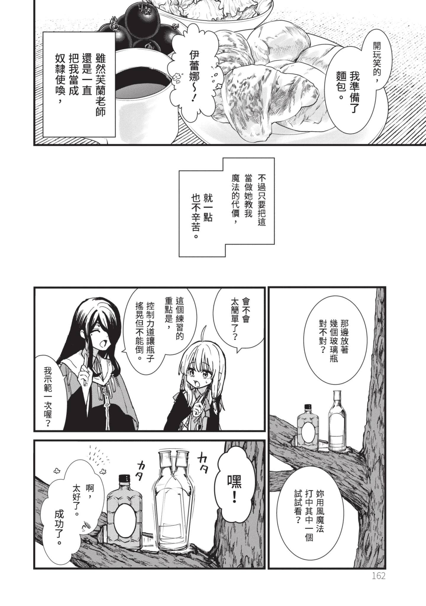 Page 163