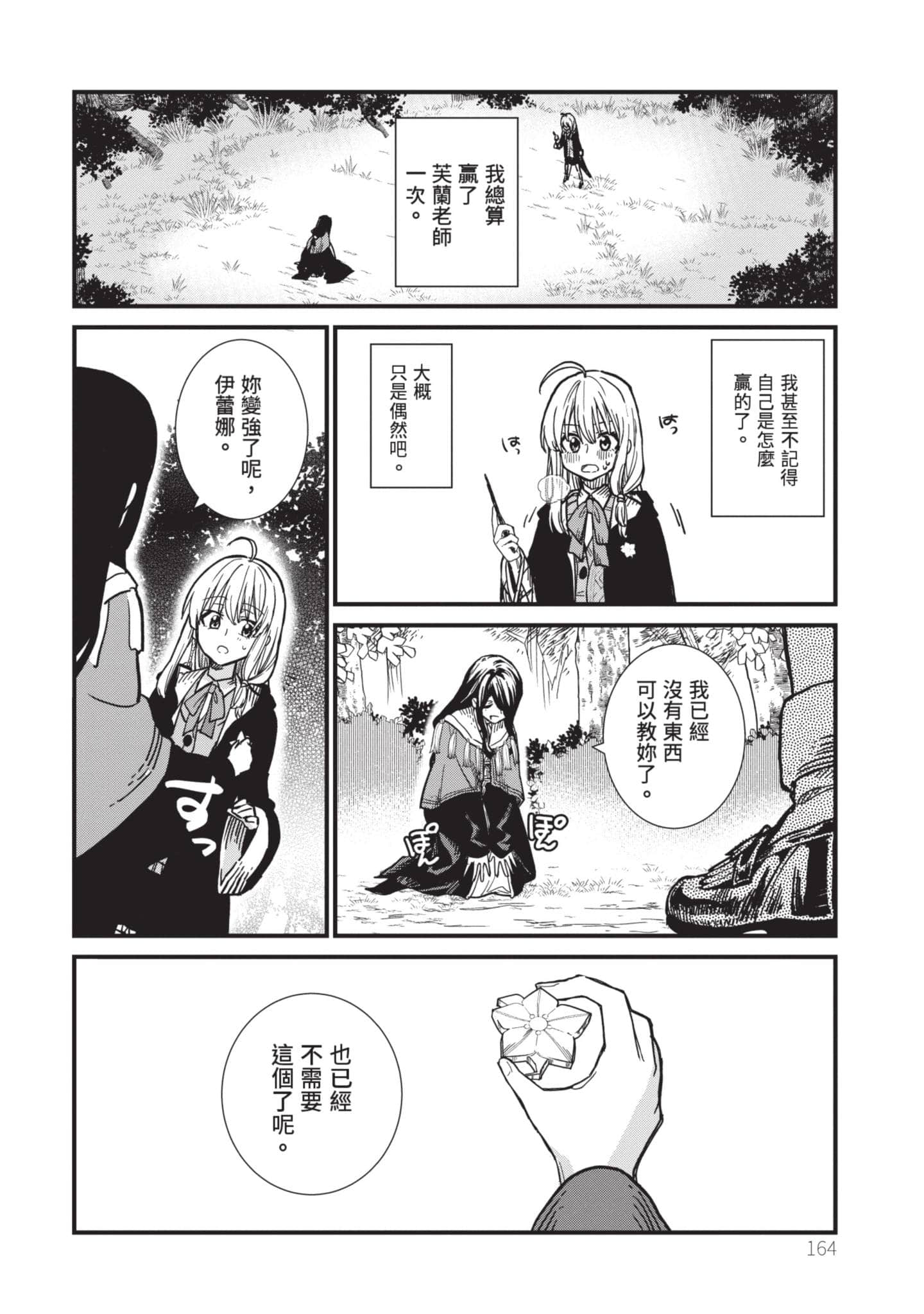 Page 165