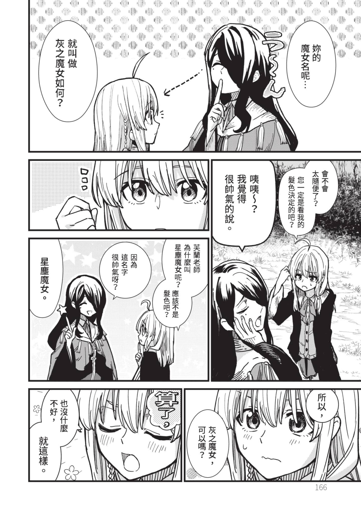 Page 167