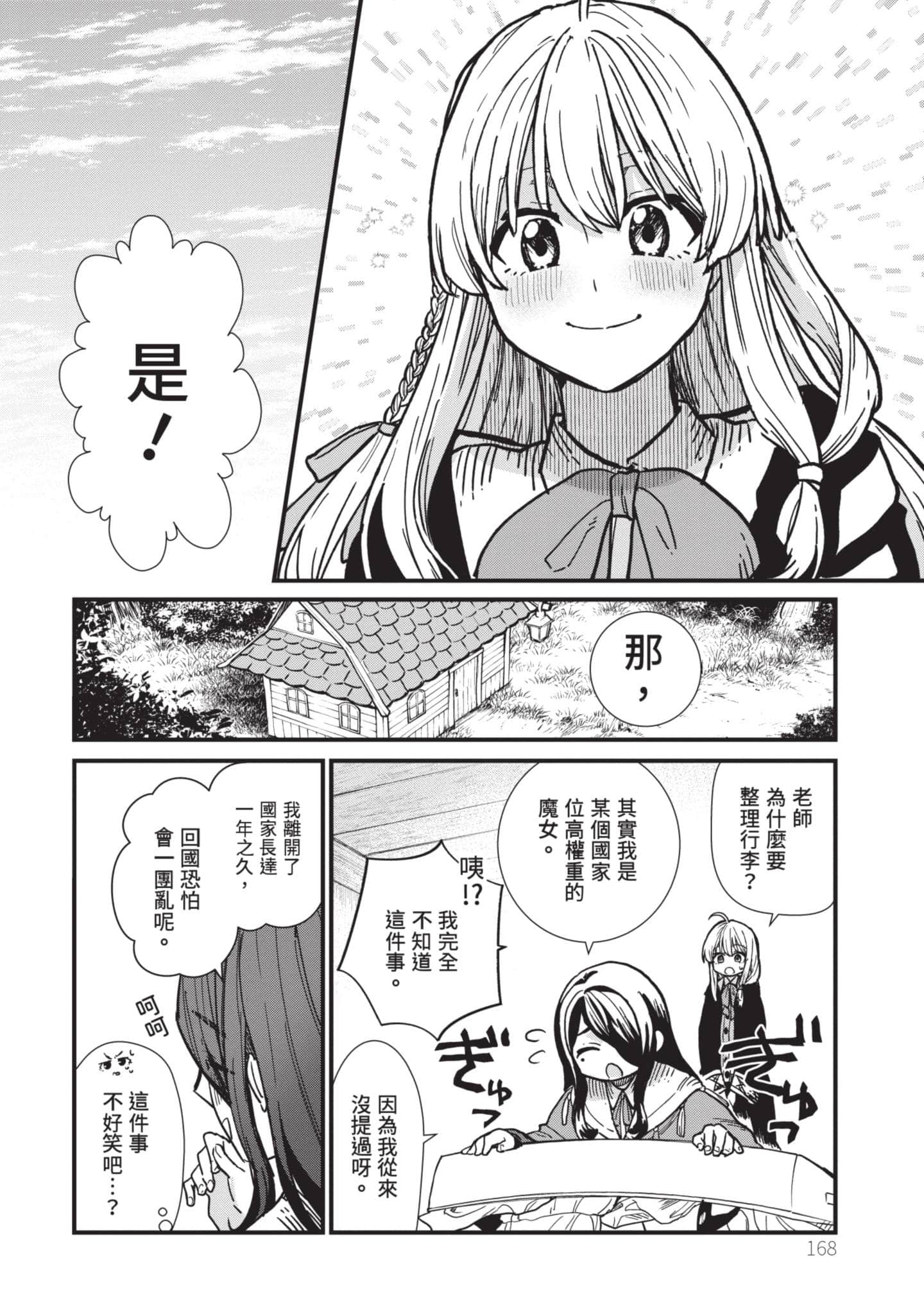 Page 169